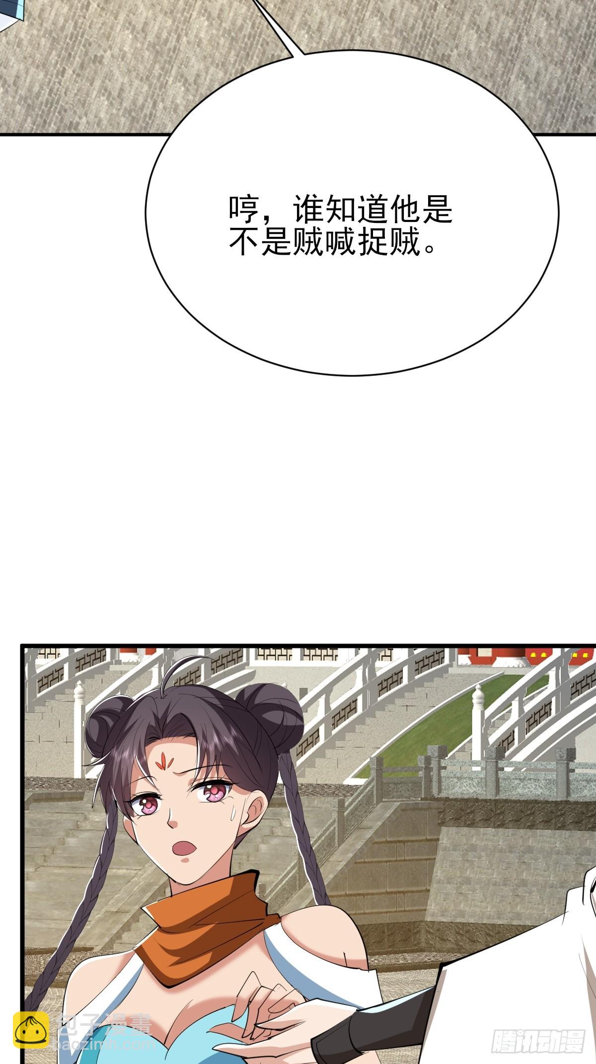 第55话 收获一个新徒弟-第56话