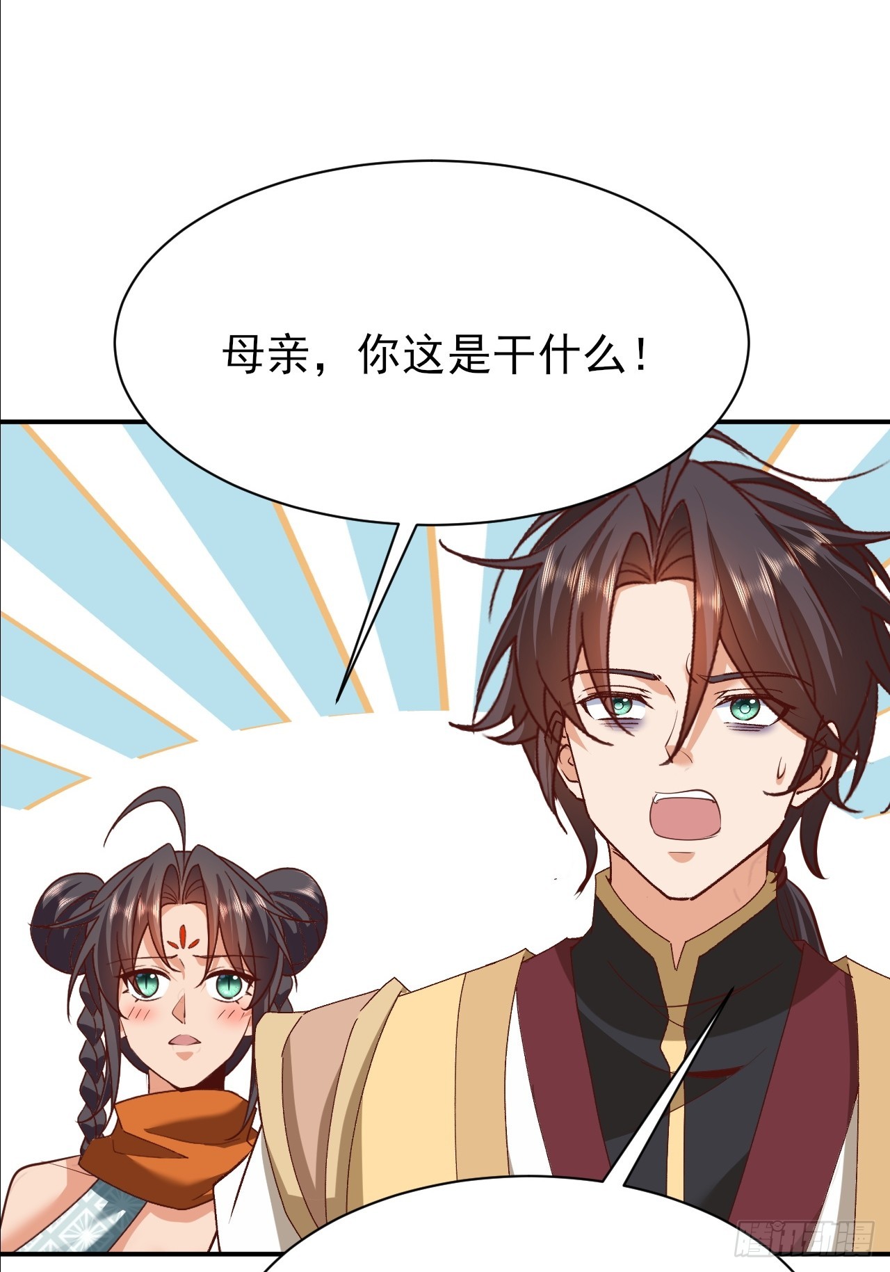 第55话 收获一个新徒弟-第56话