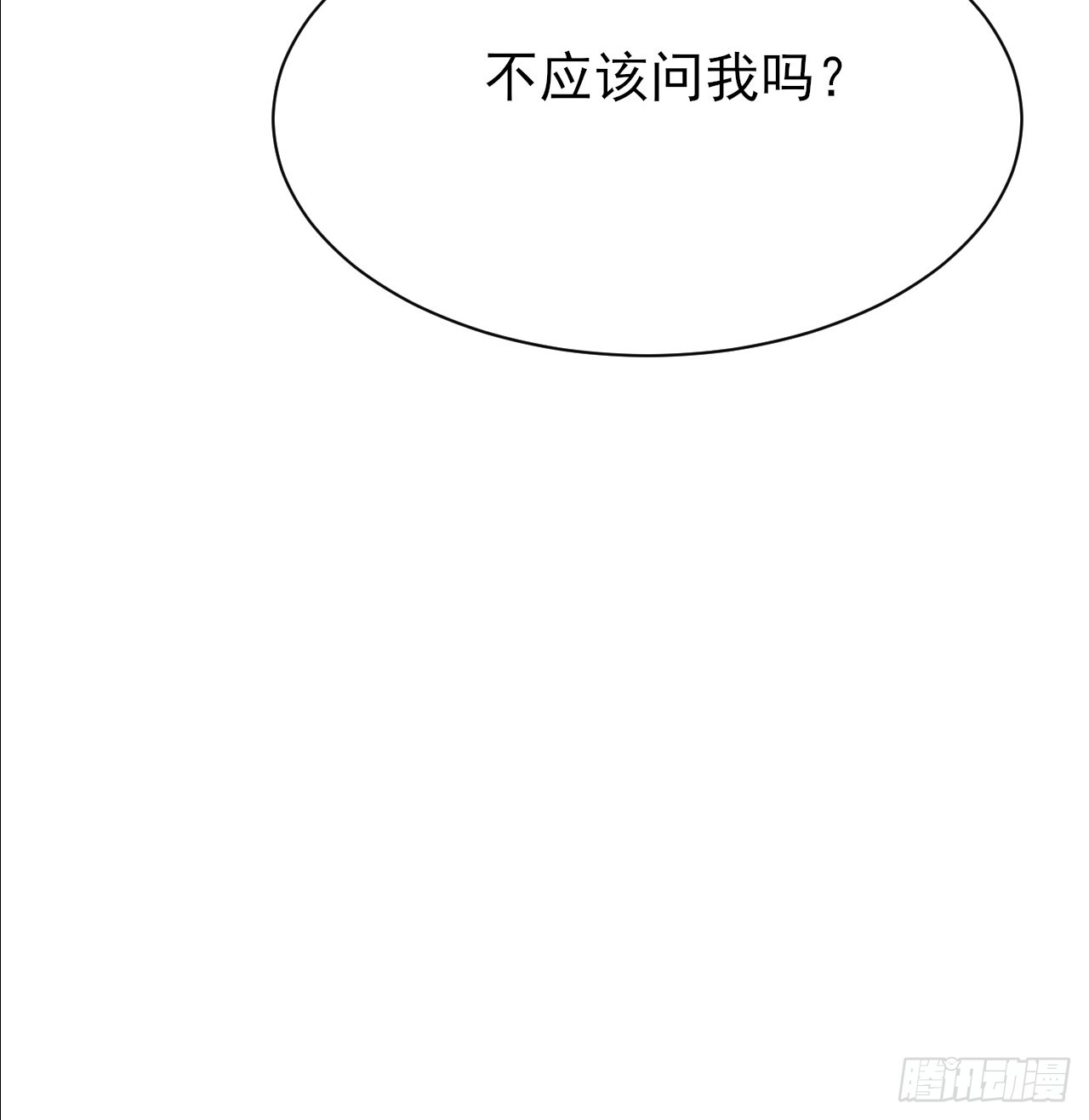 第55话 收获一个新徒弟-第56话