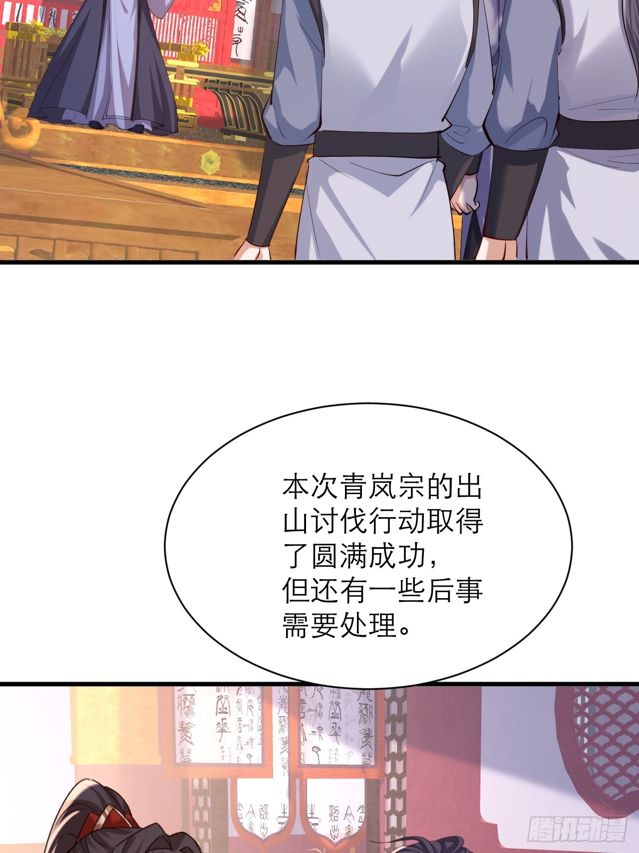 第55话 收获一个新徒弟-第56话