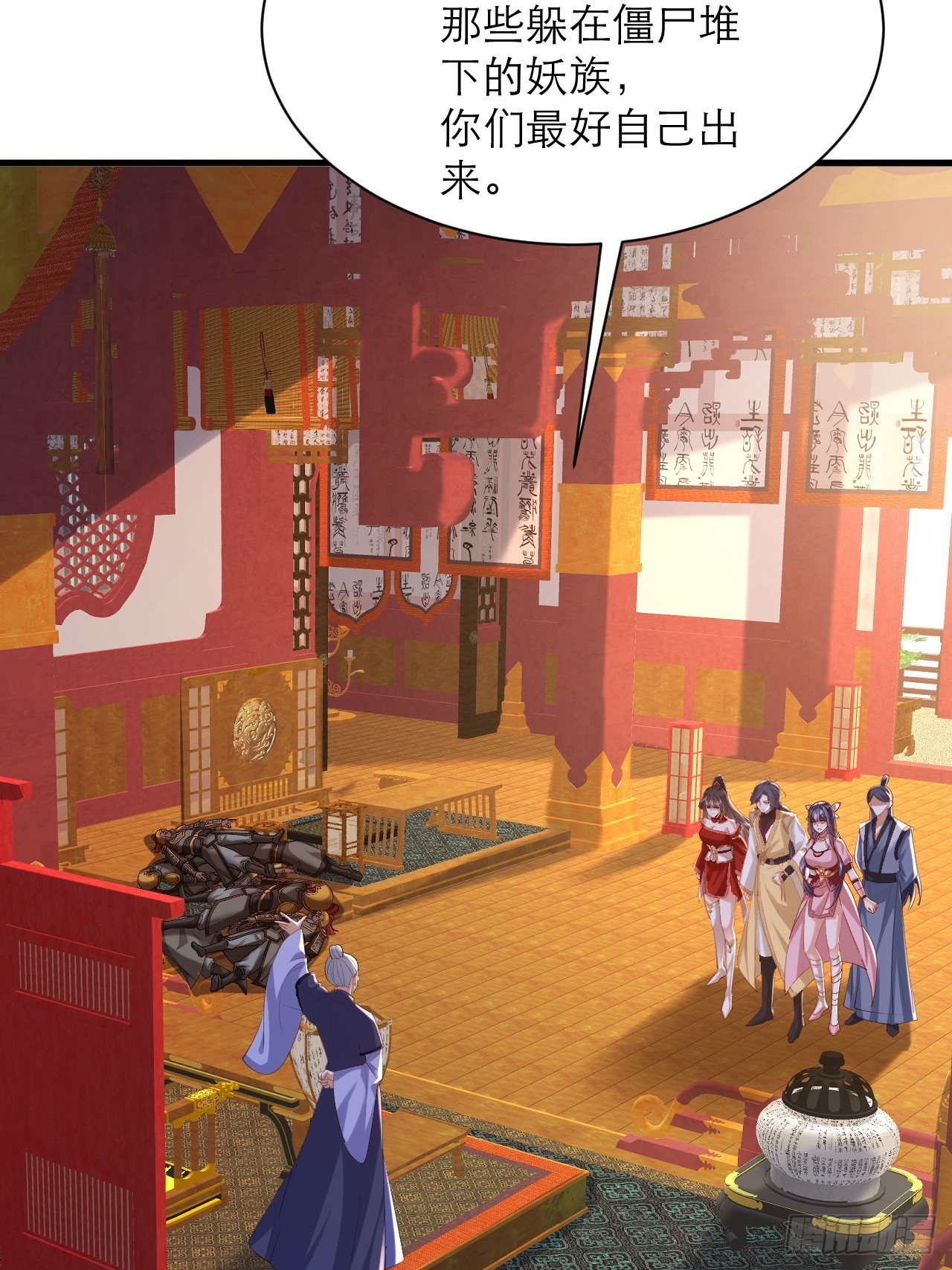 第55话 收获一个新徒弟-第56话