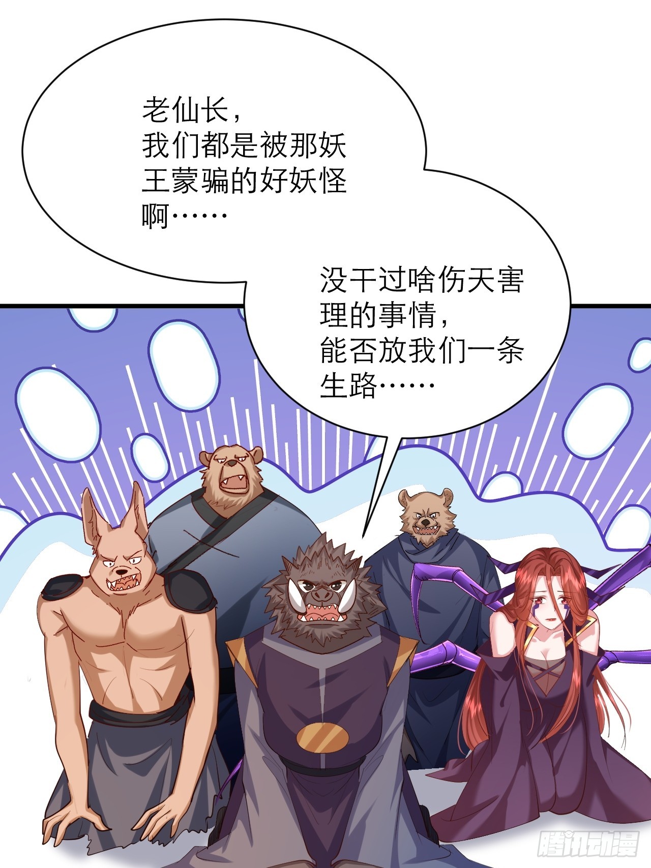 第55话 收获一个新徒弟-第56话