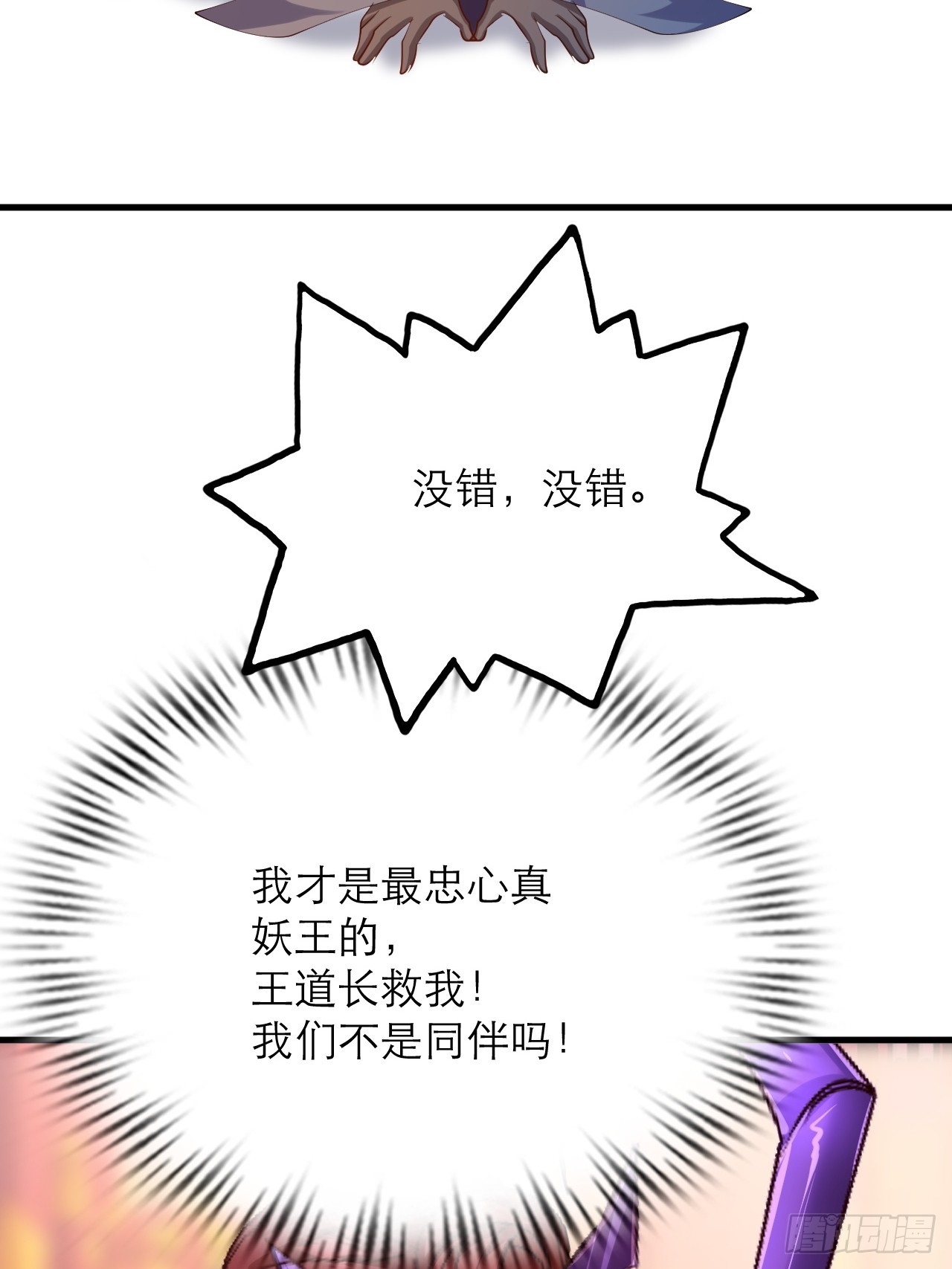 第55话 收获一个新徒弟-第56话