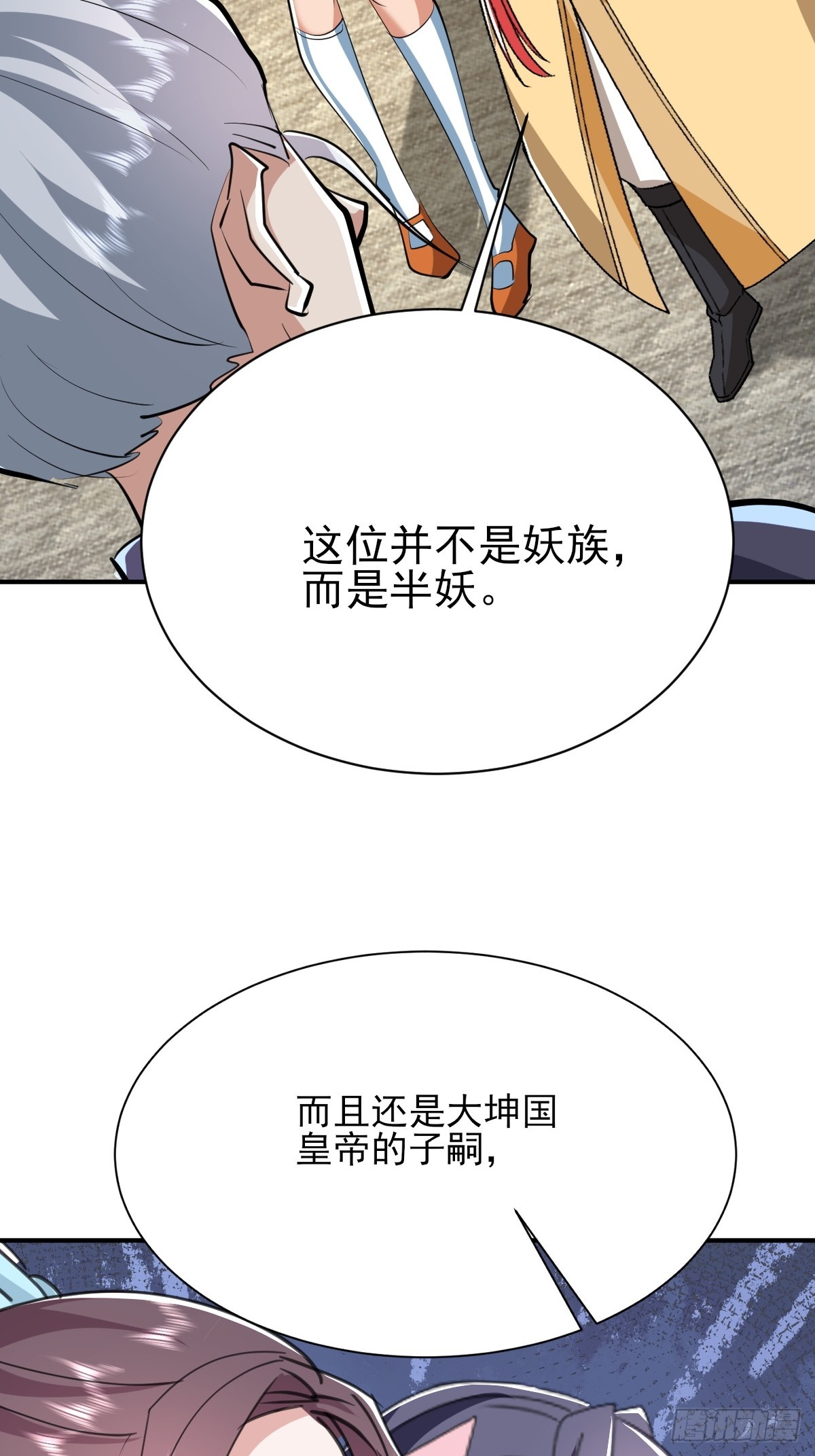 第55话 收获一个新徒弟-第56话