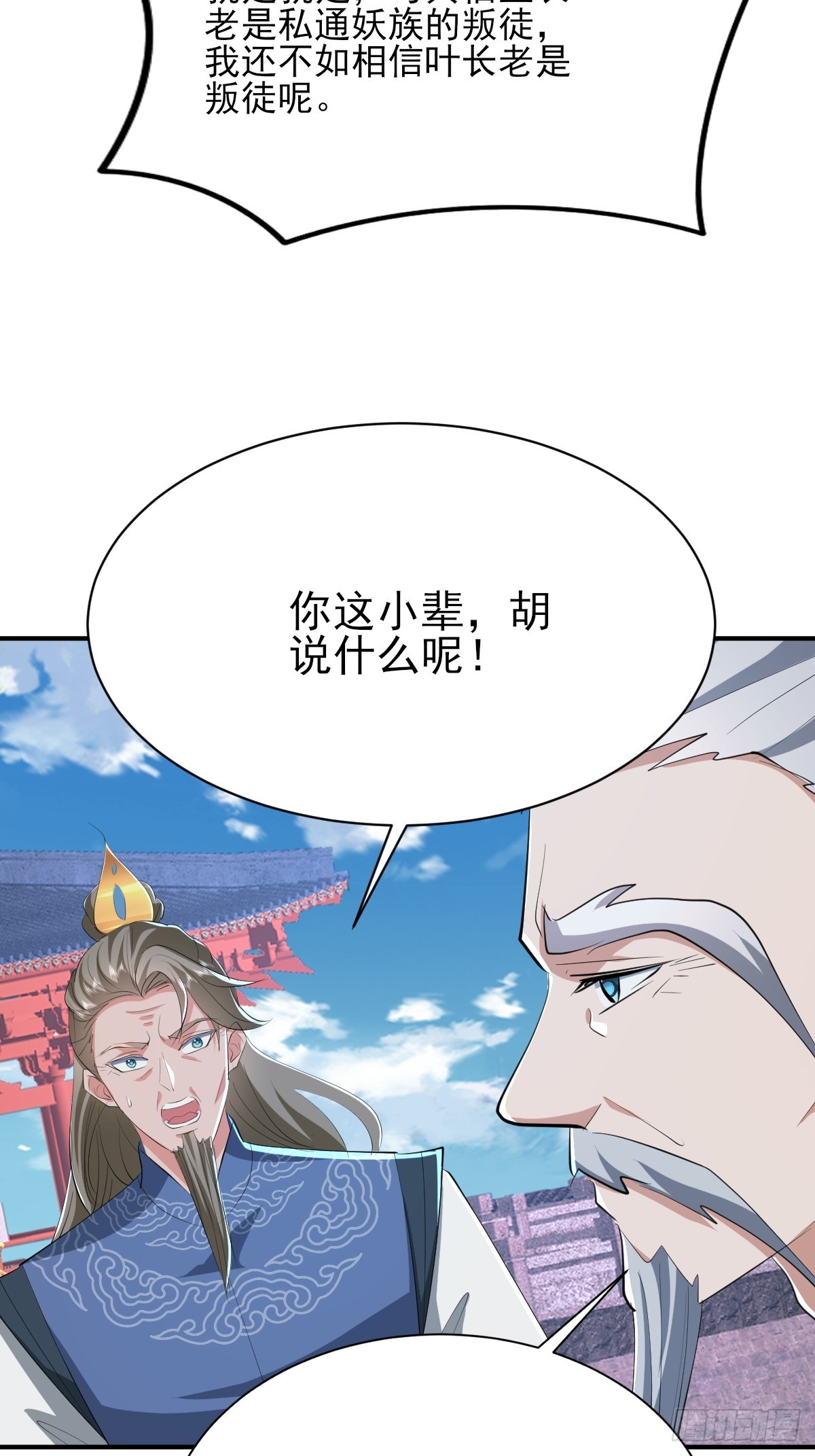 第55话 收获一个新徒弟-第56话