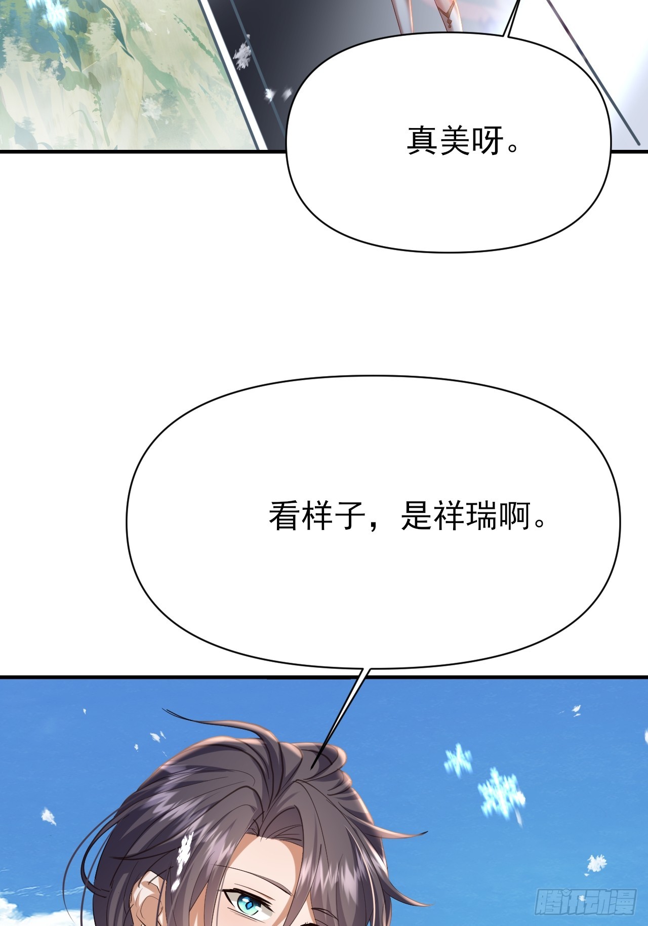 第57话 对安然师姐不忠-第58话