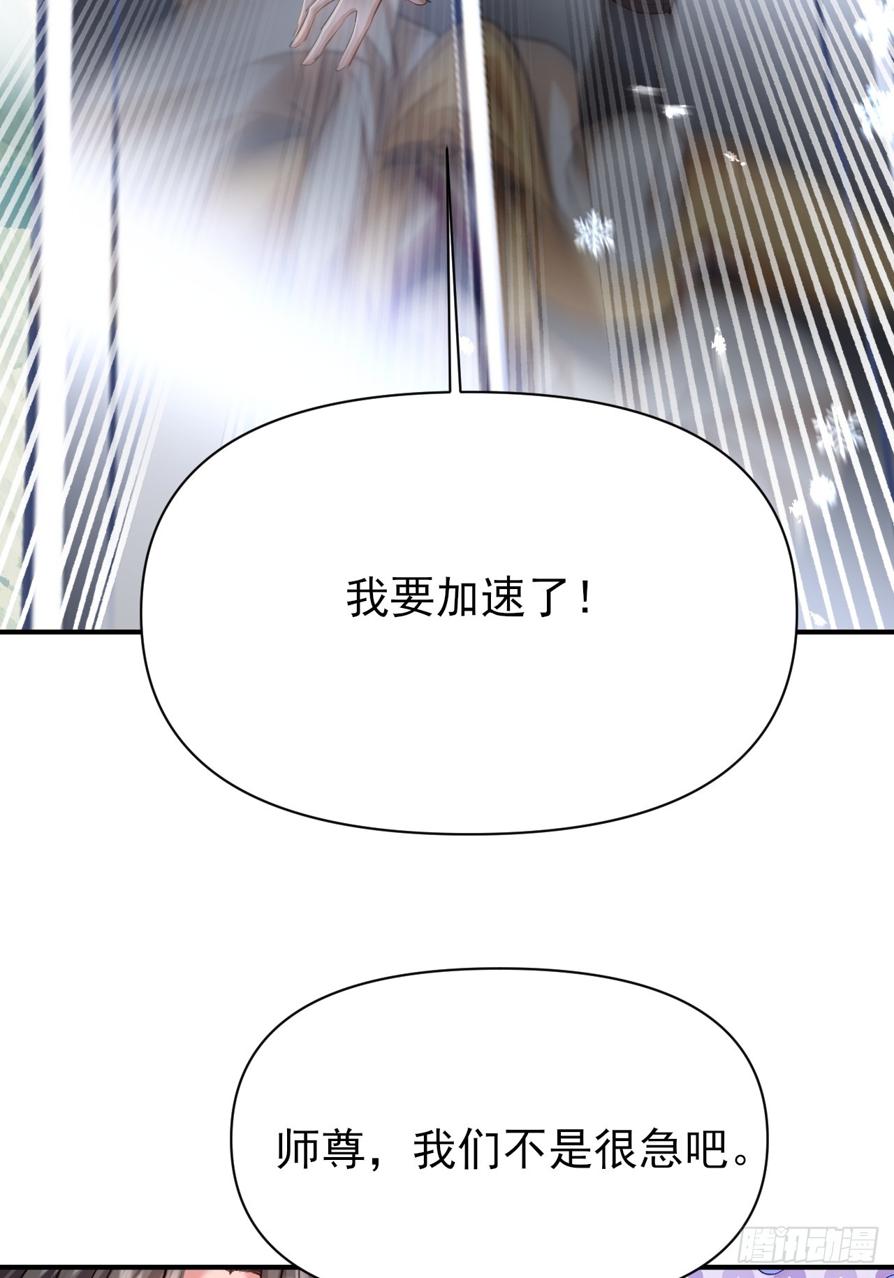 第57话 对安然师姐不忠-第58话