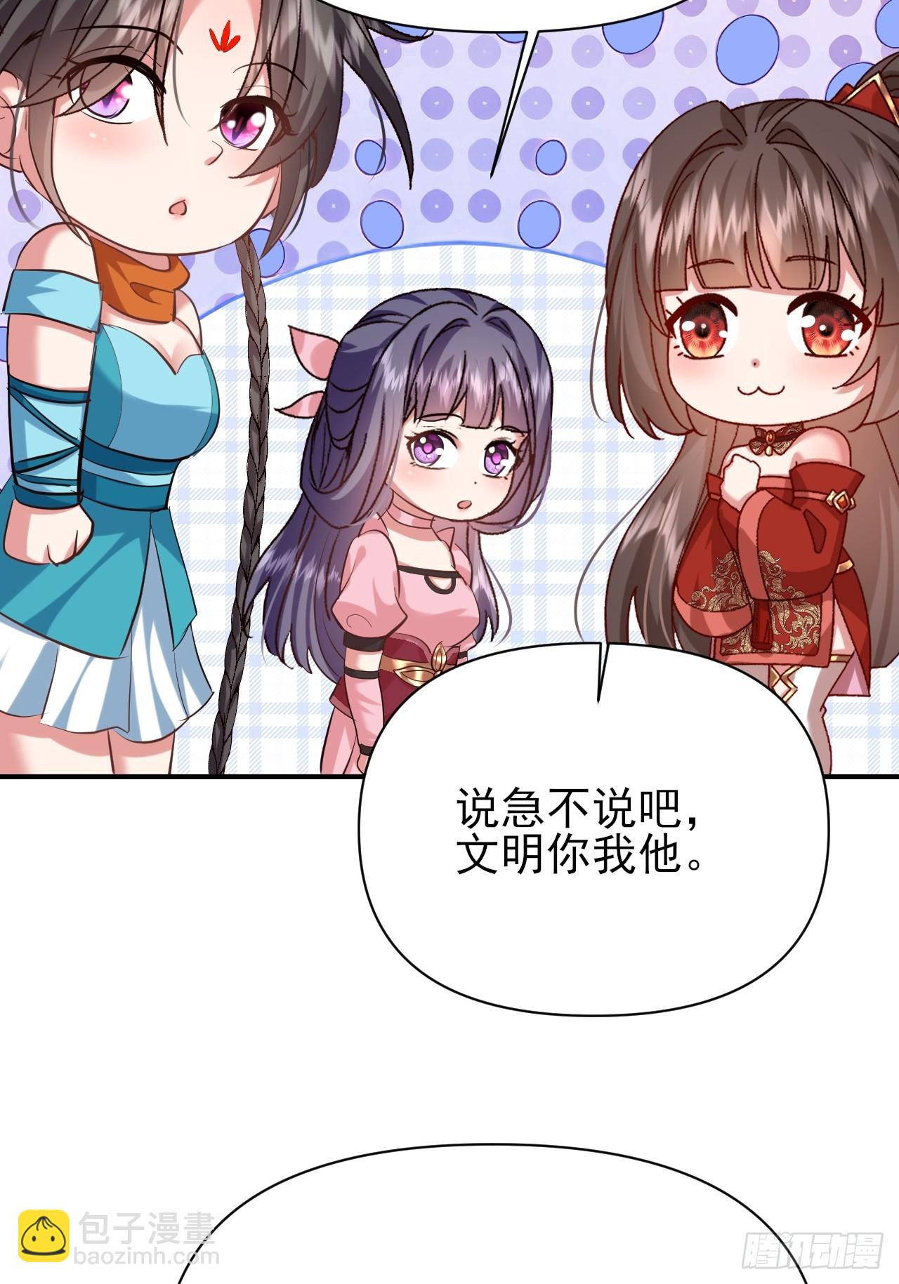 第57话 对安然师姐不忠-第58话