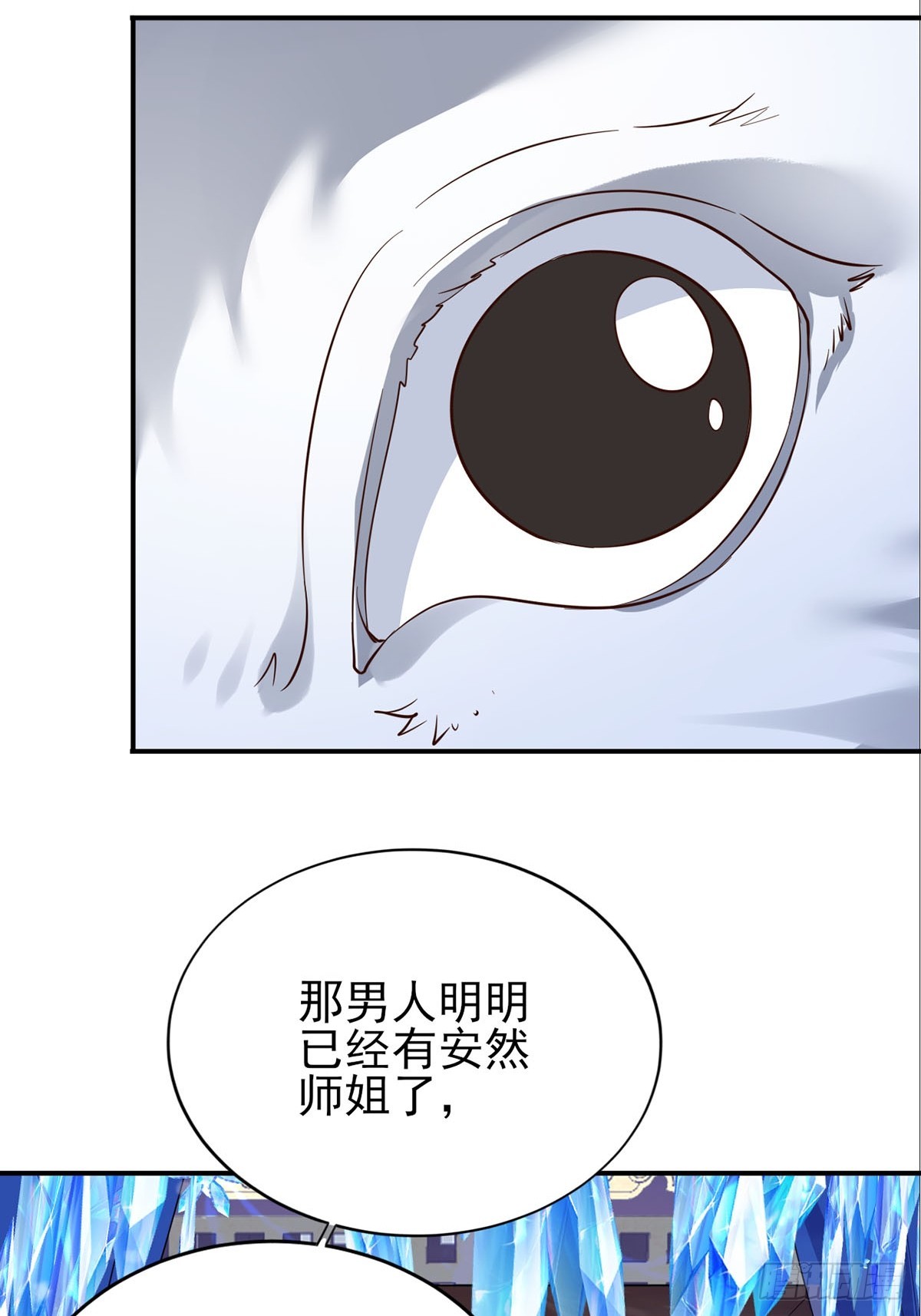 第57话 对安然师姐不忠-第58话