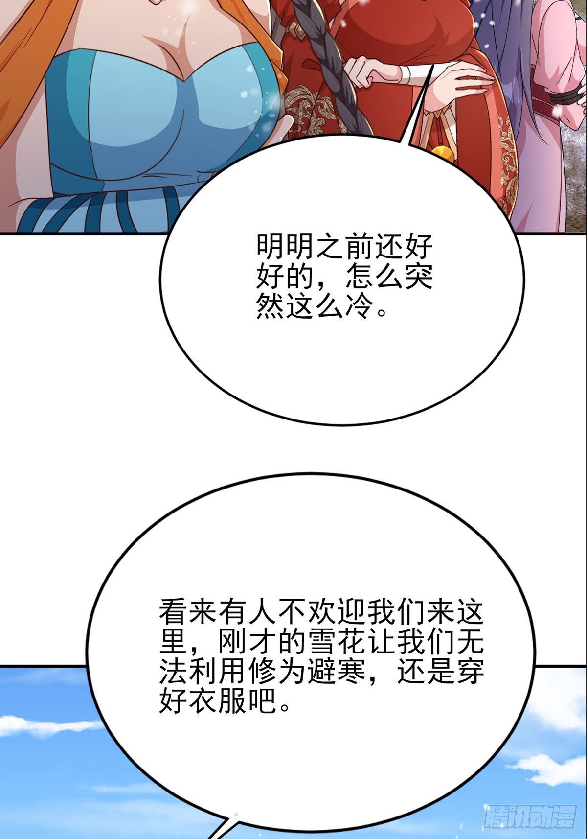 第57话 对安然师姐不忠-第58话