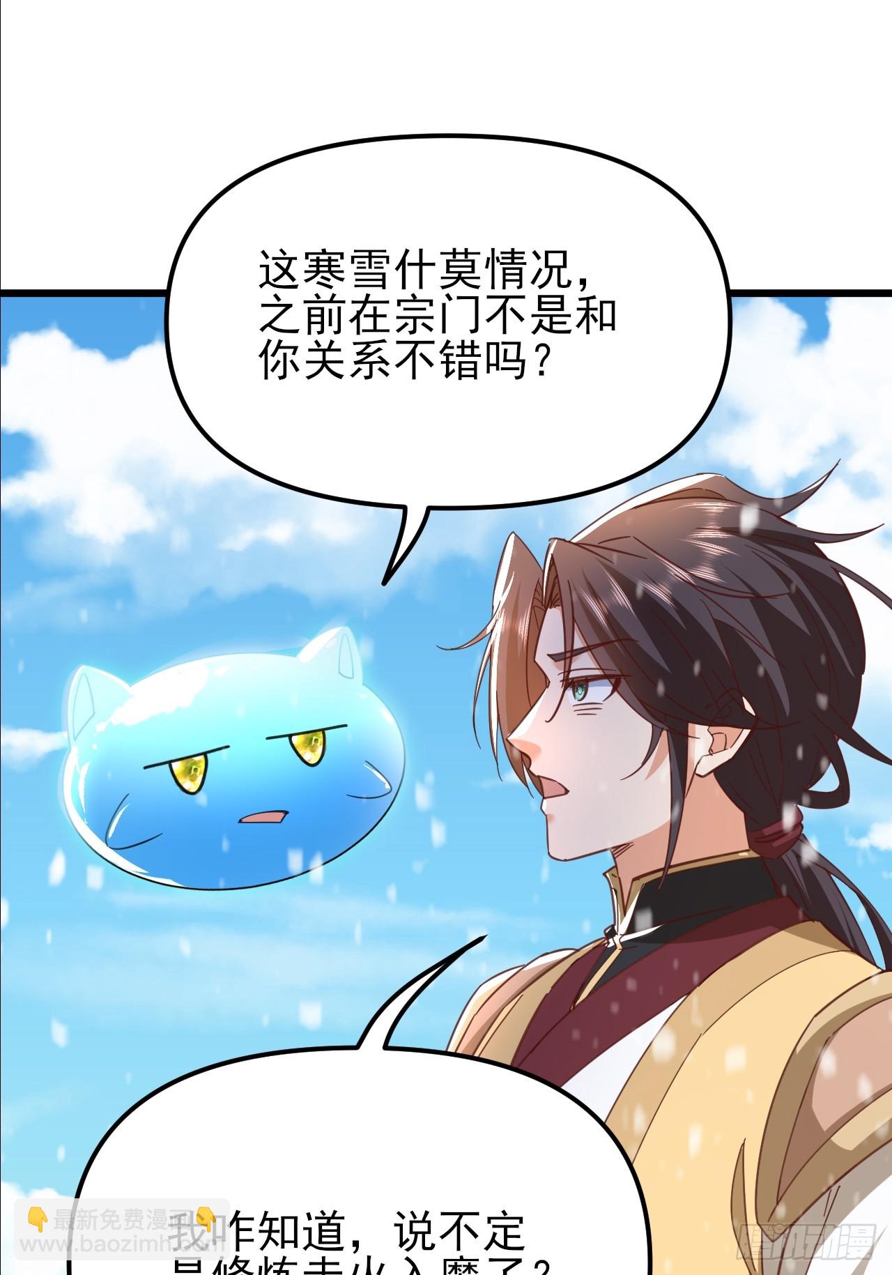 第57话 对安然师姐不忠-第58话