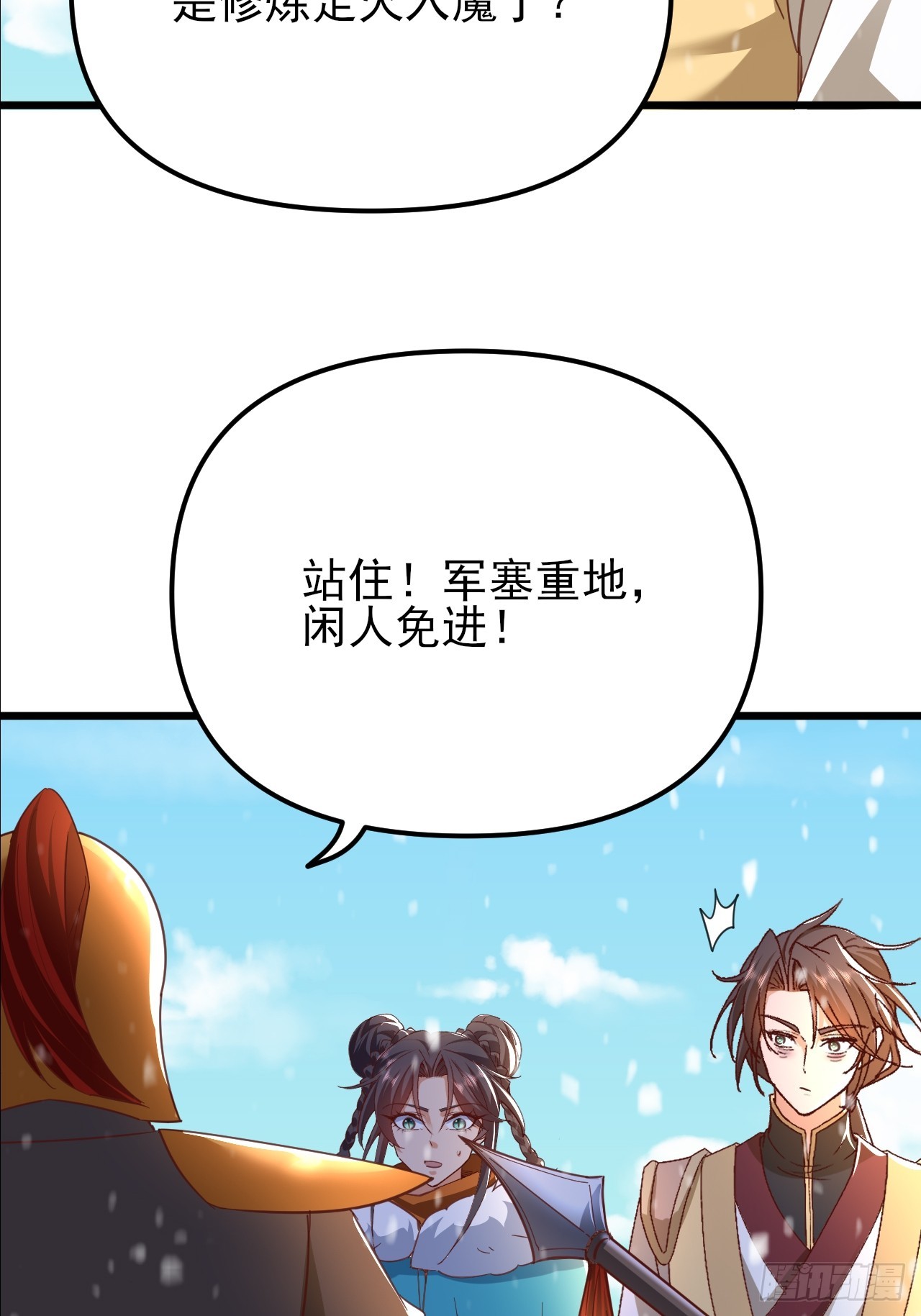 第57话 对安然师姐不忠-第58话