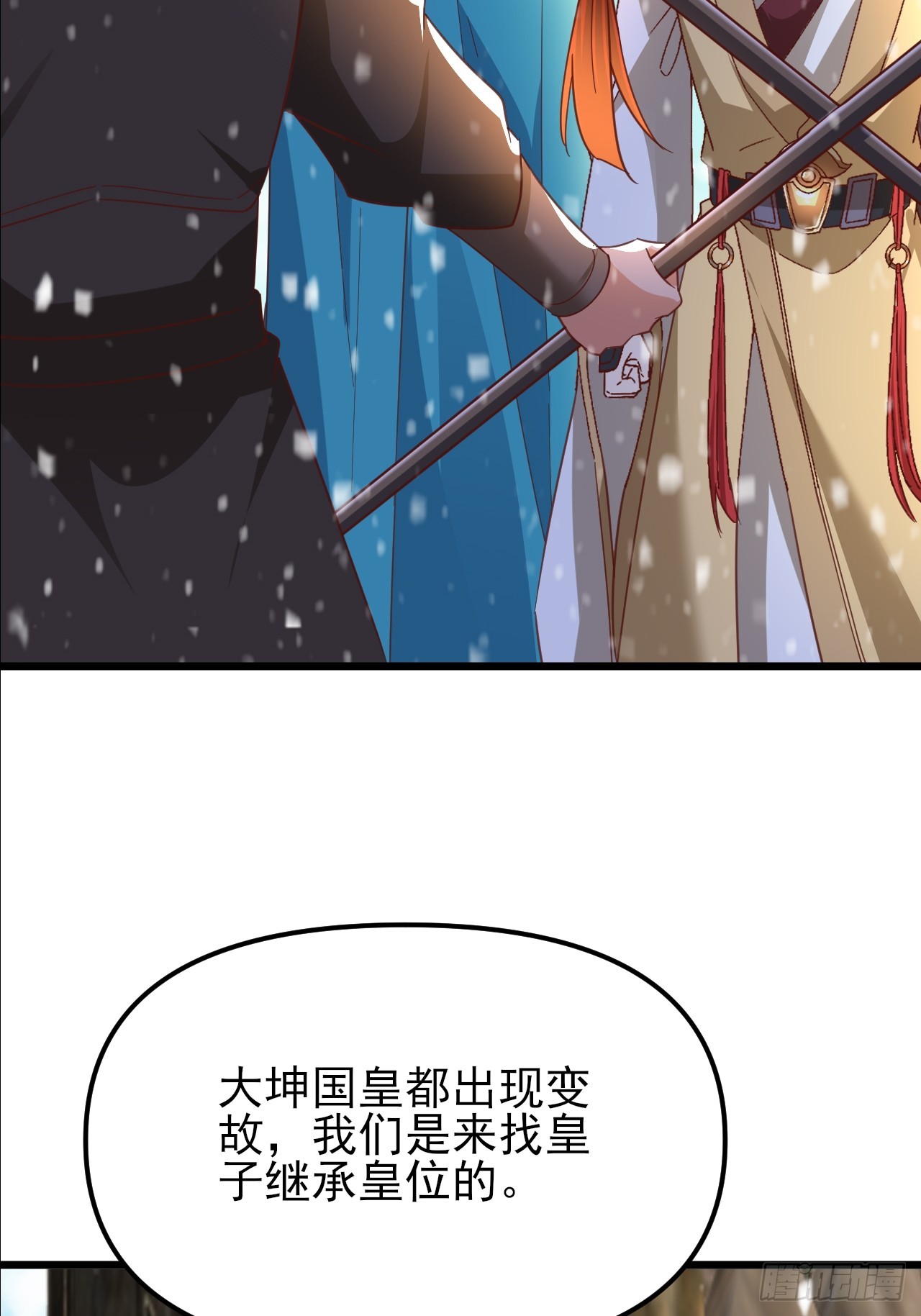 第57话 对安然师姐不忠-第58话