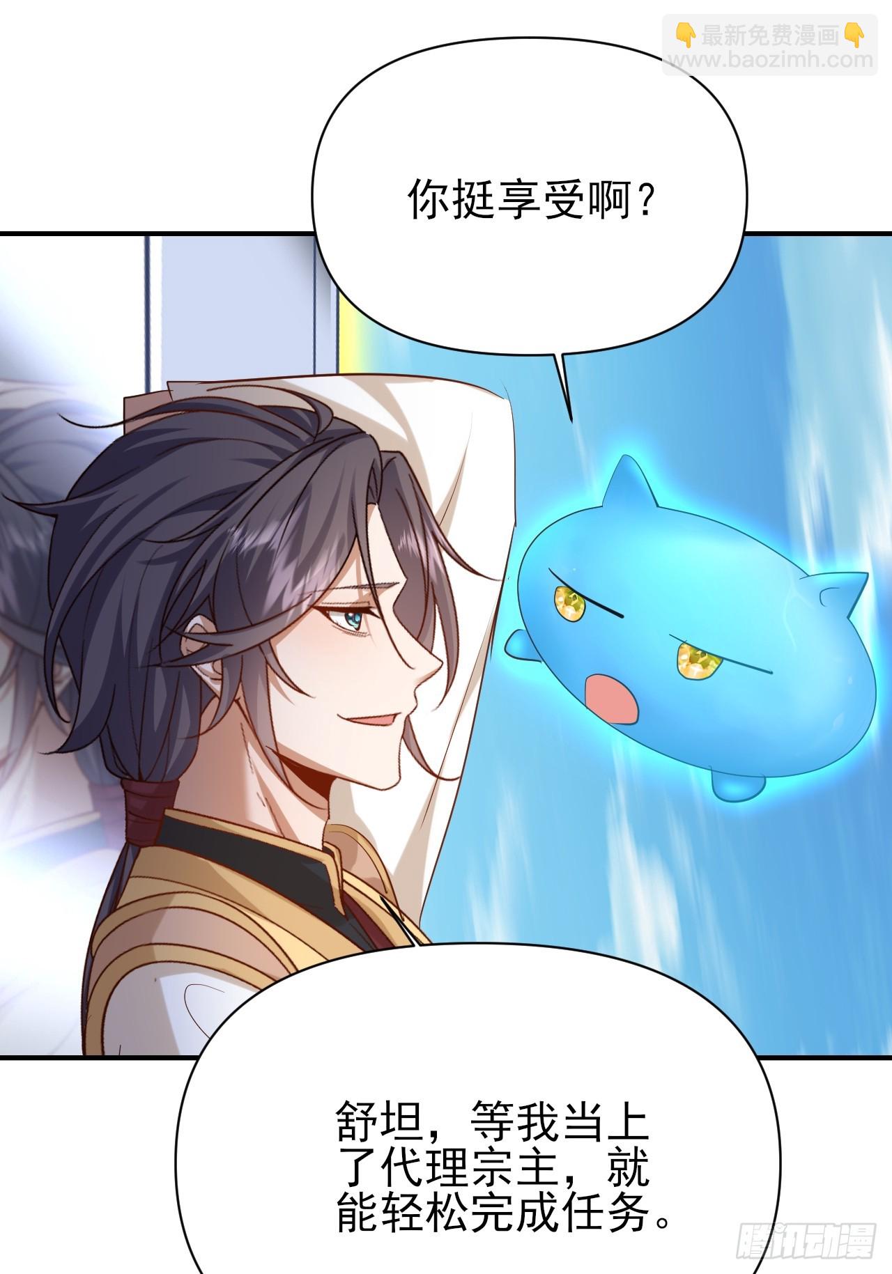 第57话 对安然师姐不忠-第58话