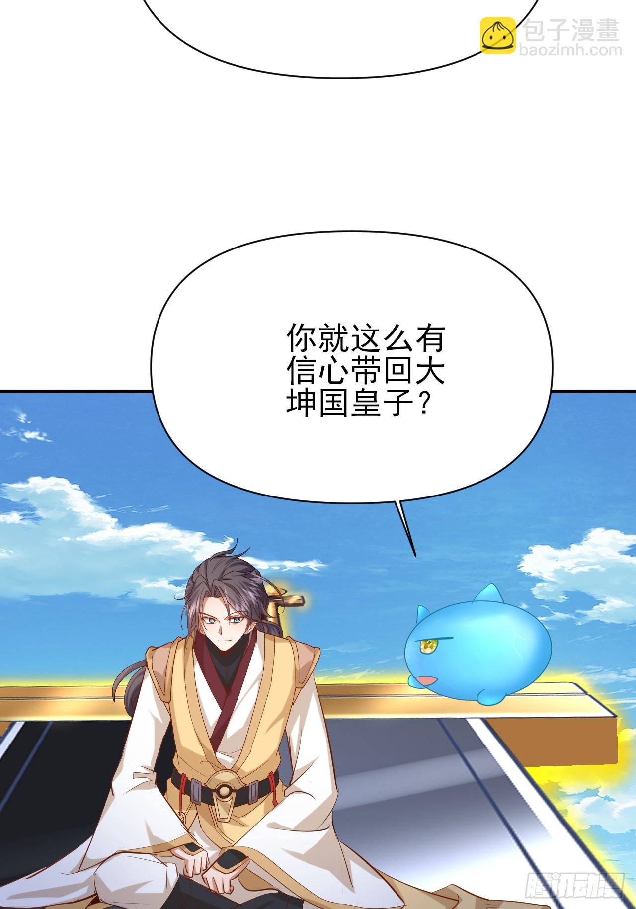 第57话 对安然师姐不忠-第58话