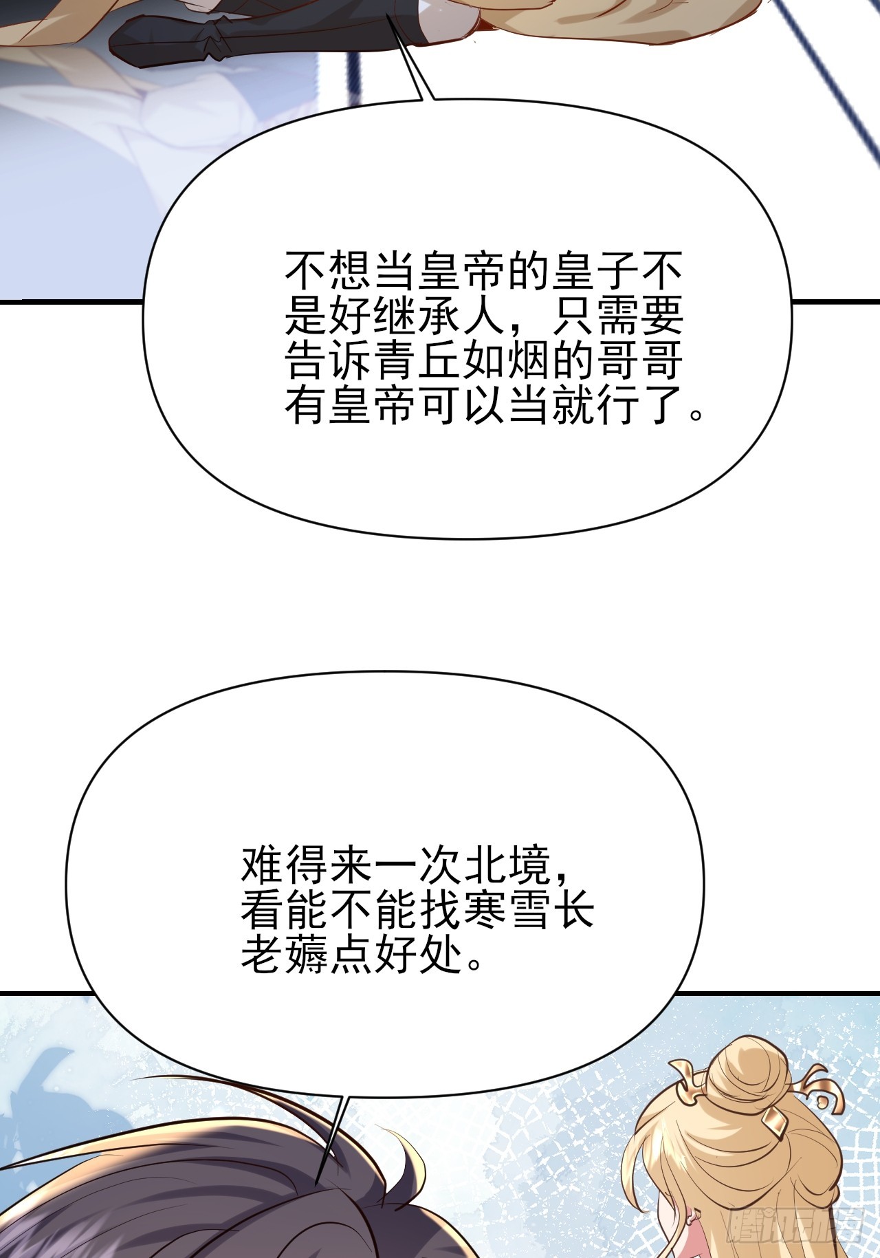第57话 对安然师姐不忠-第58话