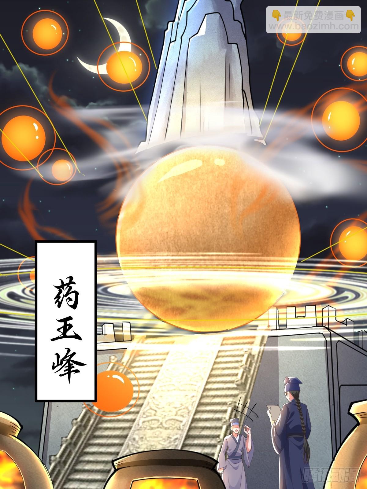 第5话 师兄帮你检查身体(1/2)-第6话