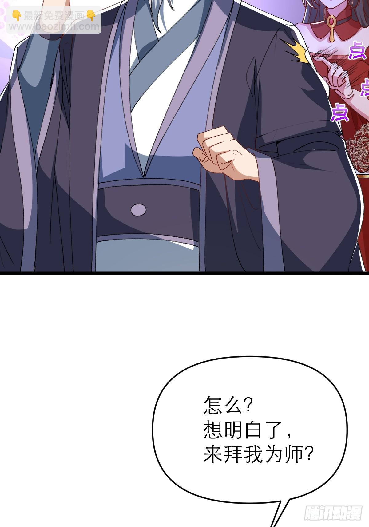 第5话 师兄帮你检查身体(1/2)-第6话