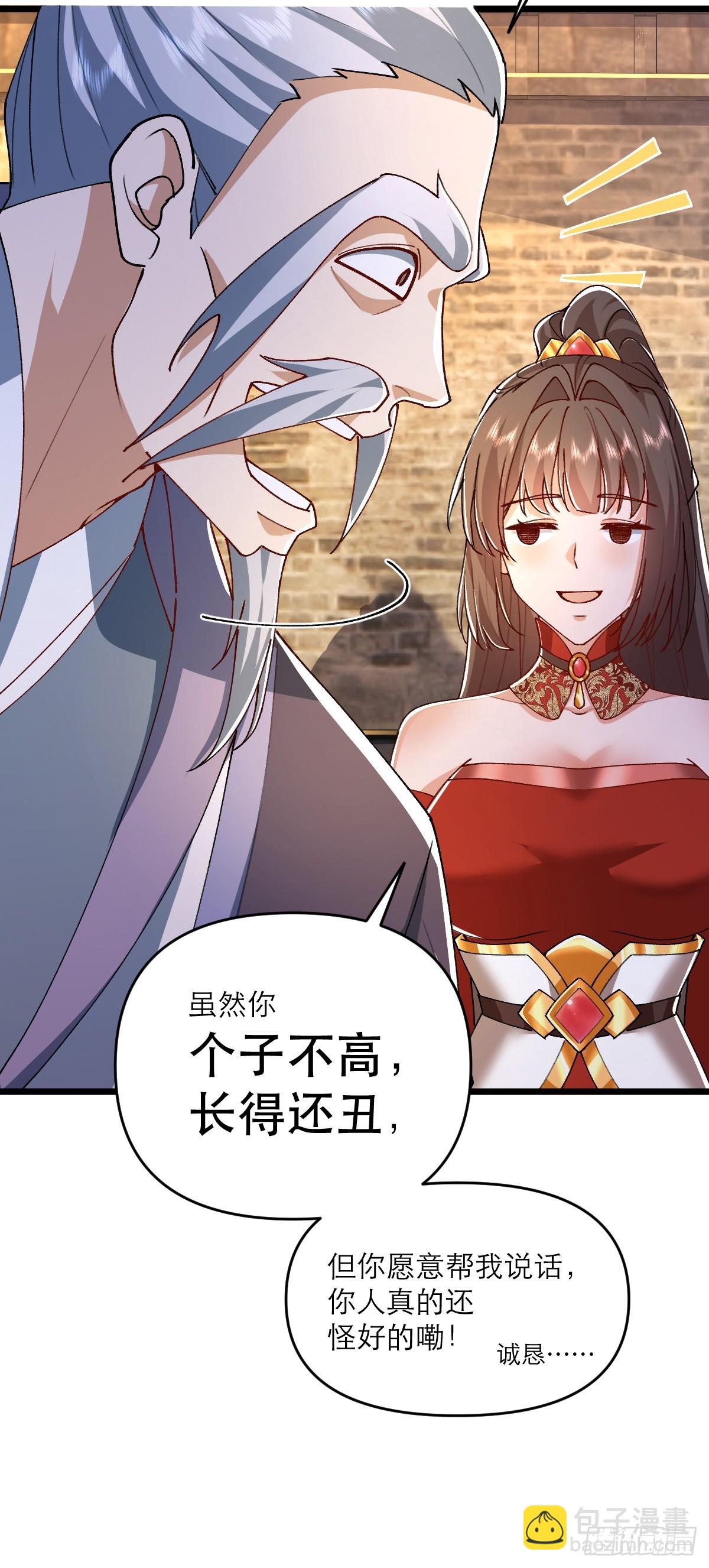 第5话 师兄帮你检查身体(1/2)-第6话