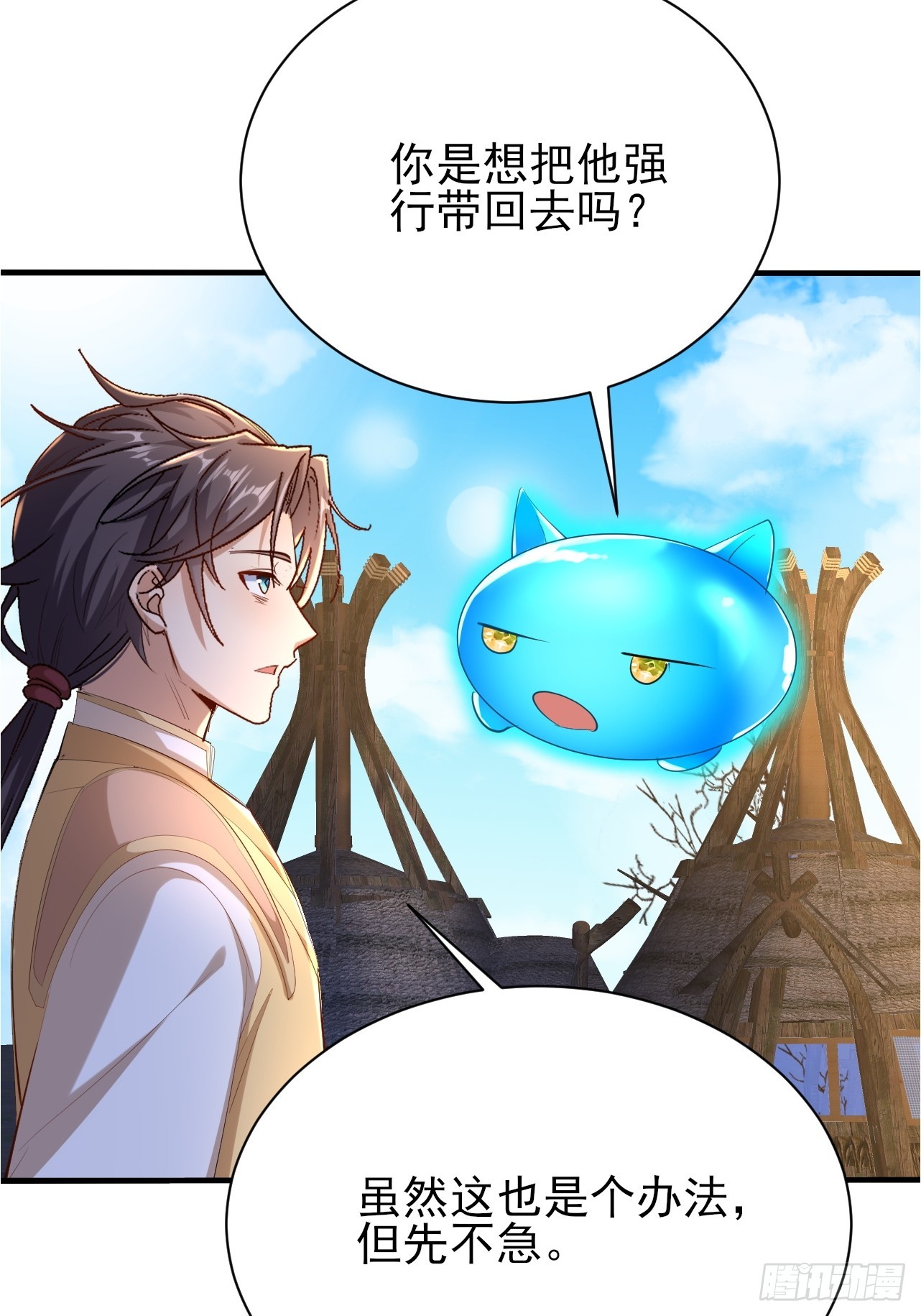 第61话 争夺师尊的一血-第62话