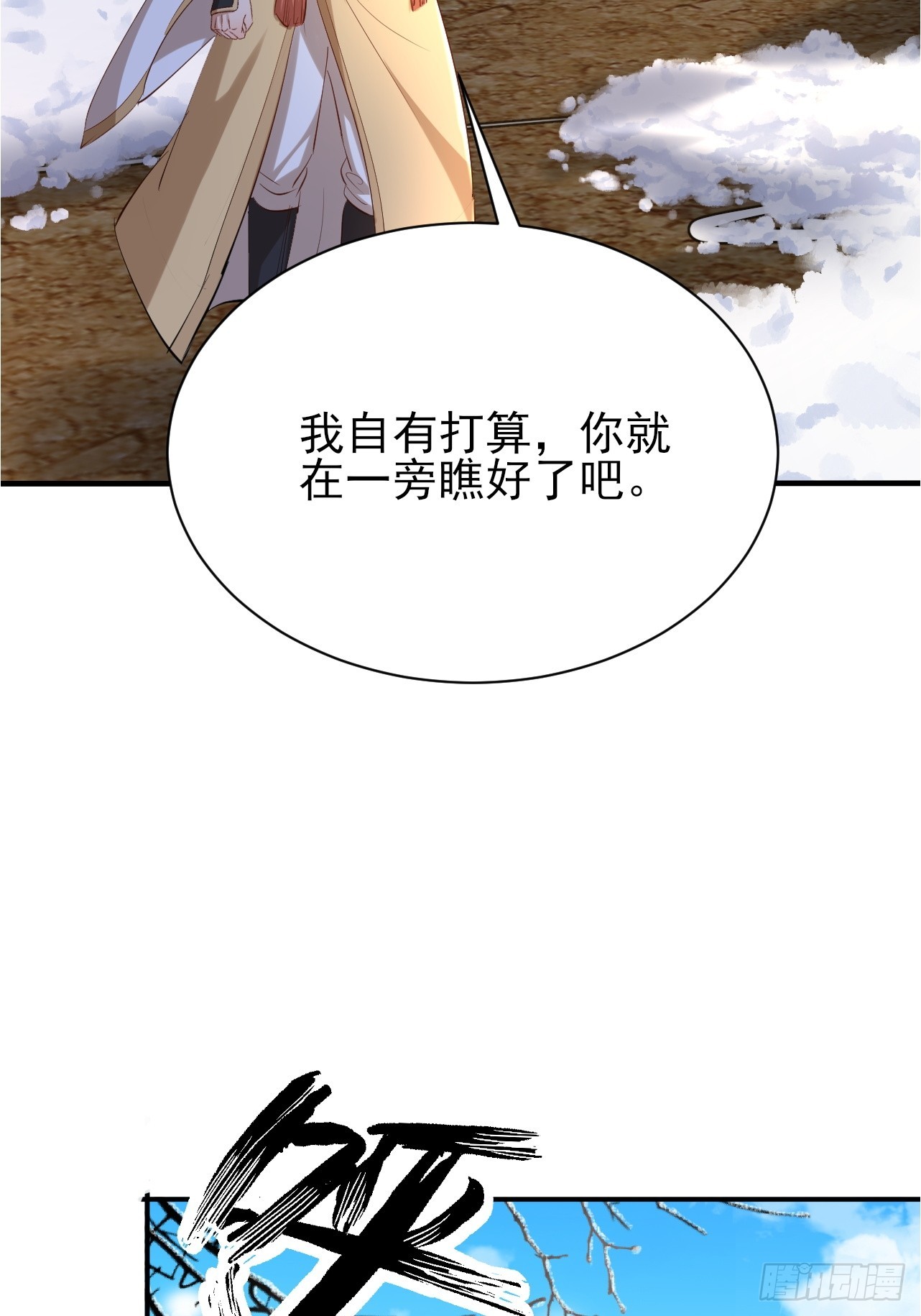 第61话 争夺师尊的一血-第62话