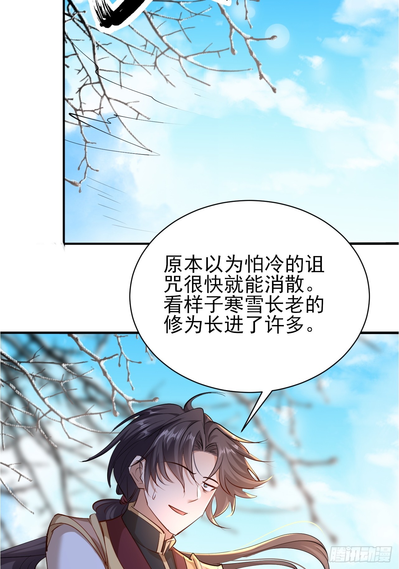 第61话 争夺师尊的一血-第62话