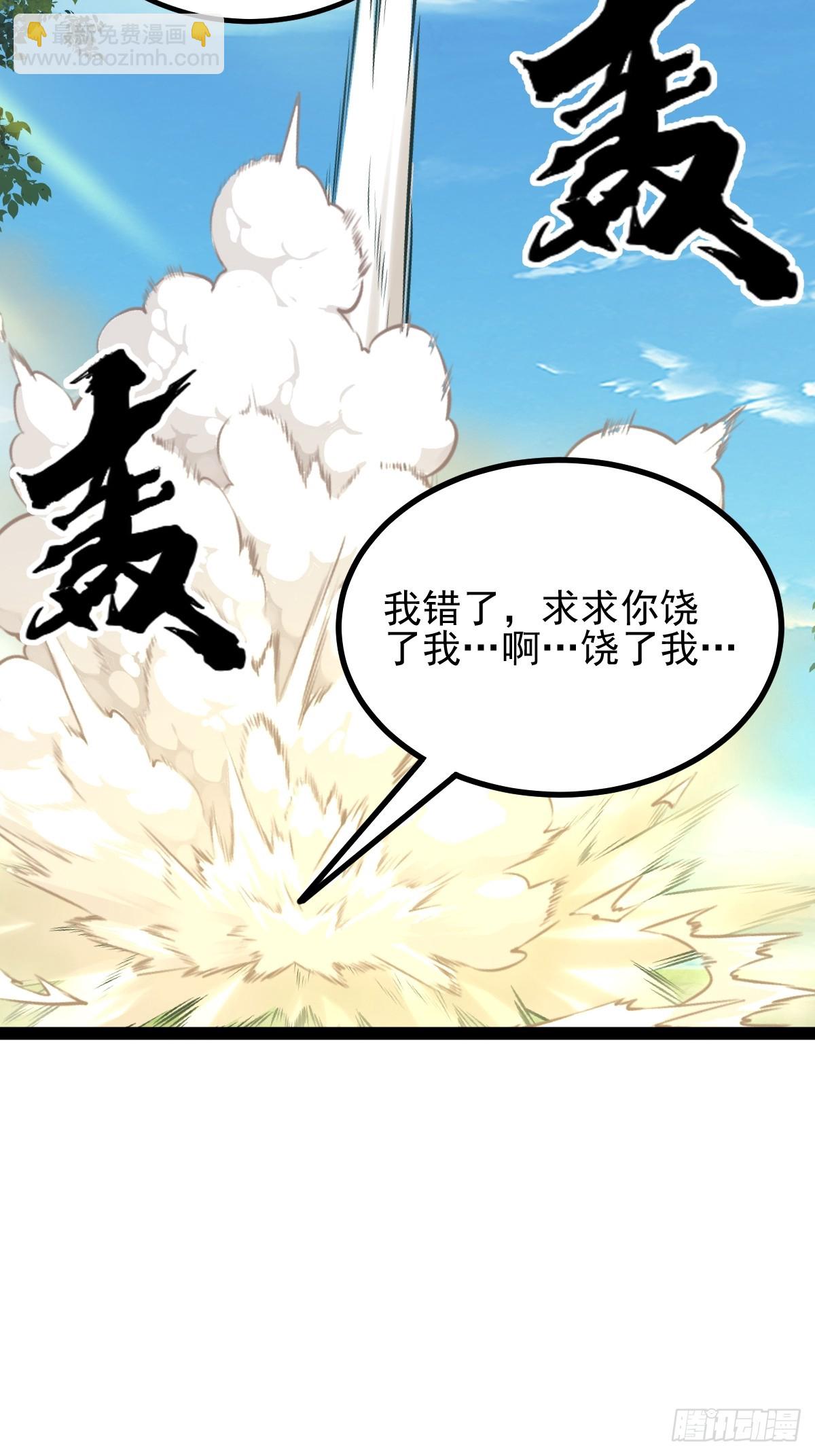第7话 休怪我辣手摧花(1/2)-第8话