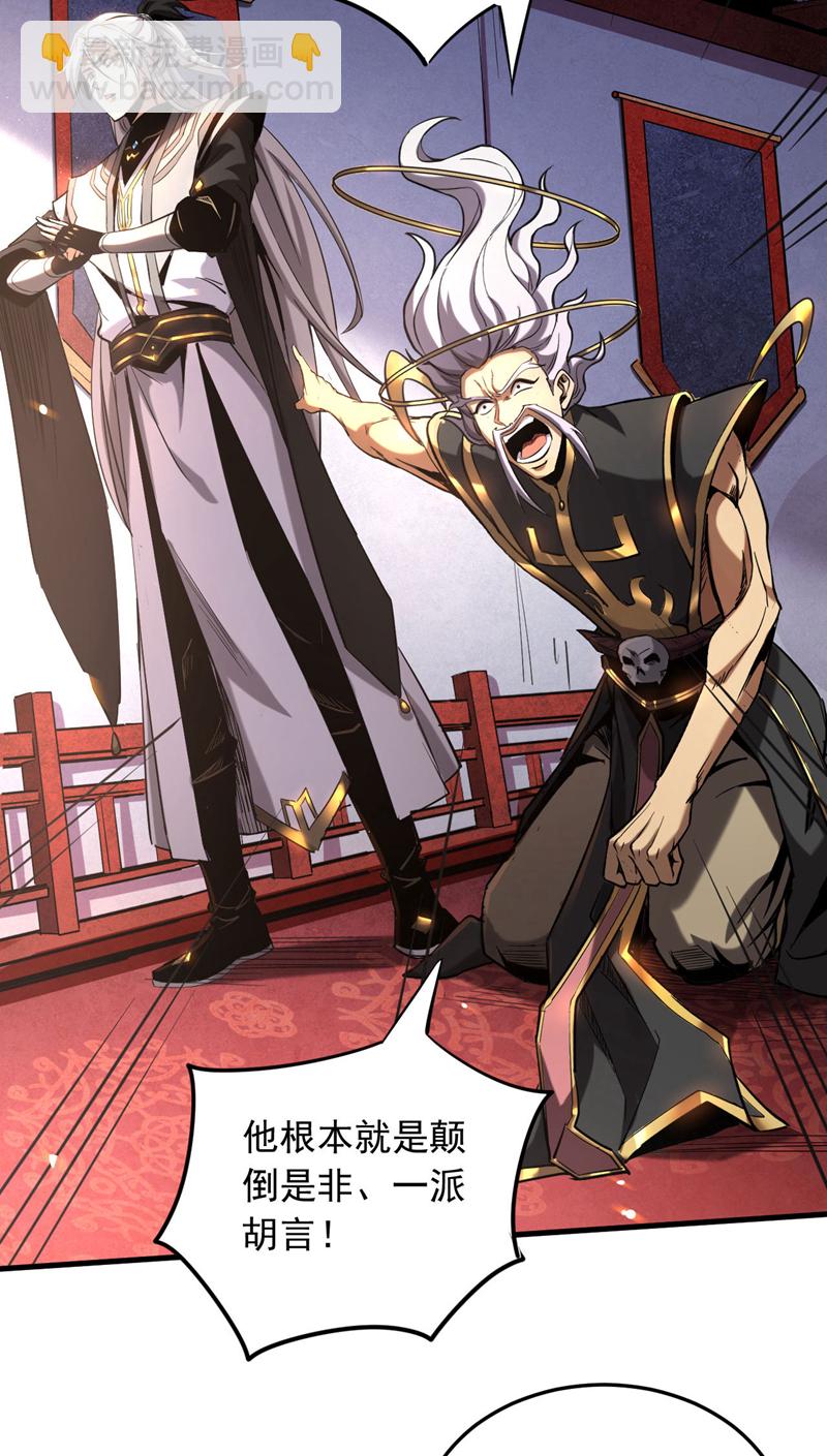 第10话 师尊罩着你！-第10话
