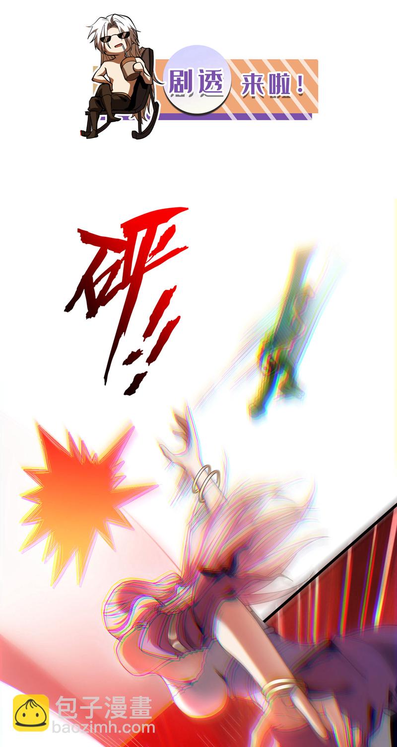 第10话 师尊罩着你！-第10话