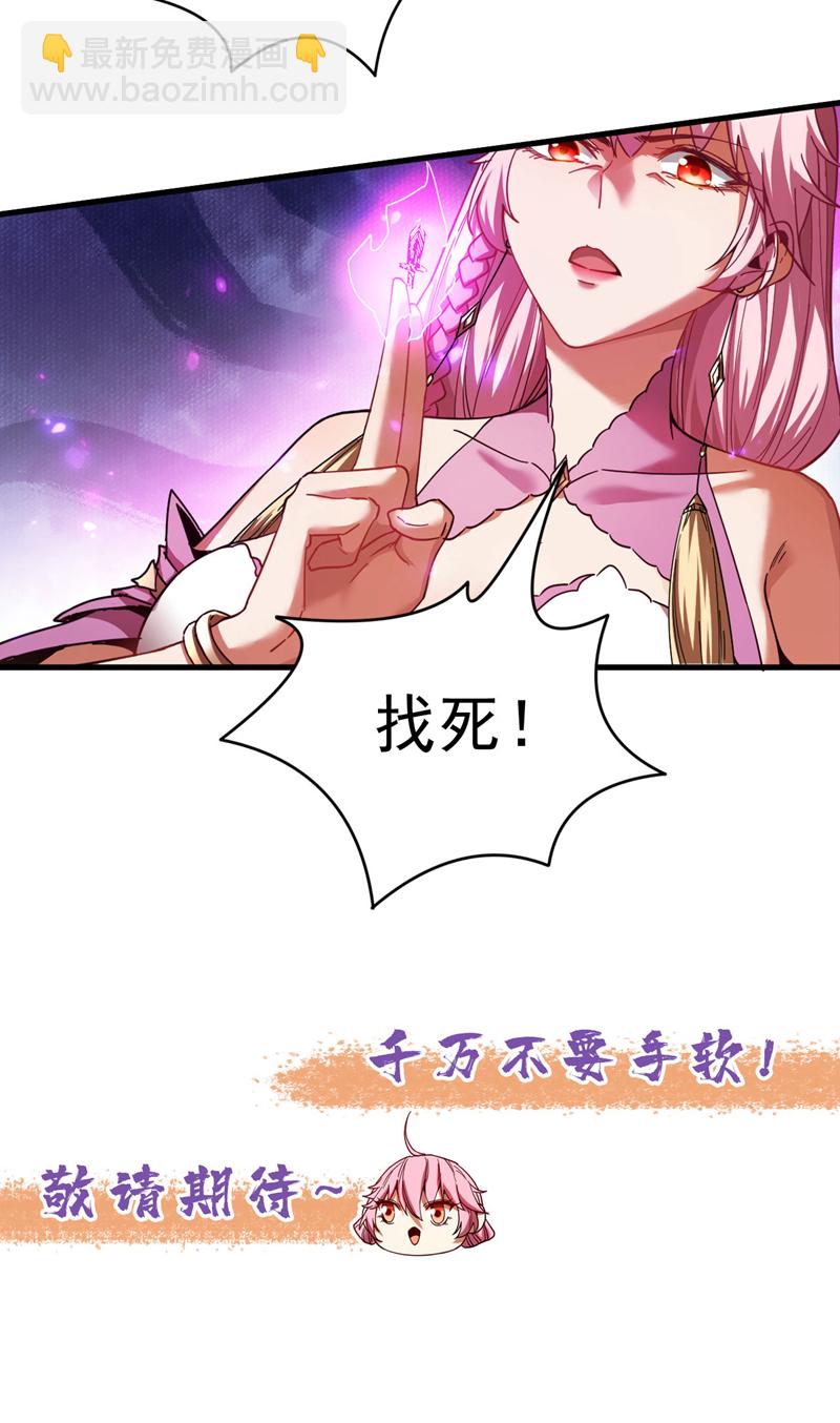 第10话 师尊罩着你！-第10话