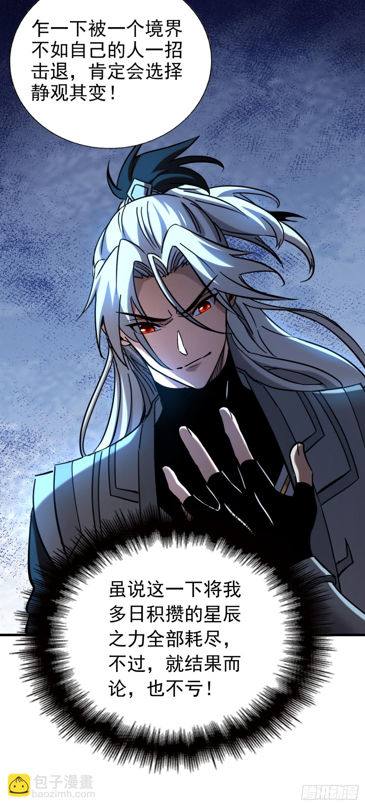 第100话 师弟，你受伤了！-第100话