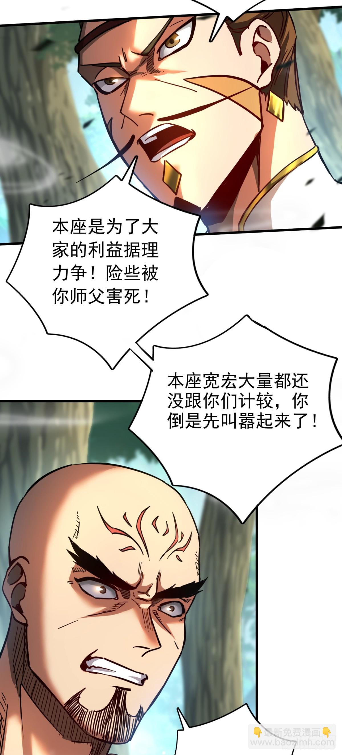第102话 为师父报仇！-第102话