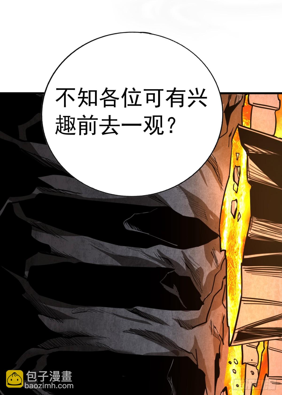 第102话 为师父报仇！-第102话