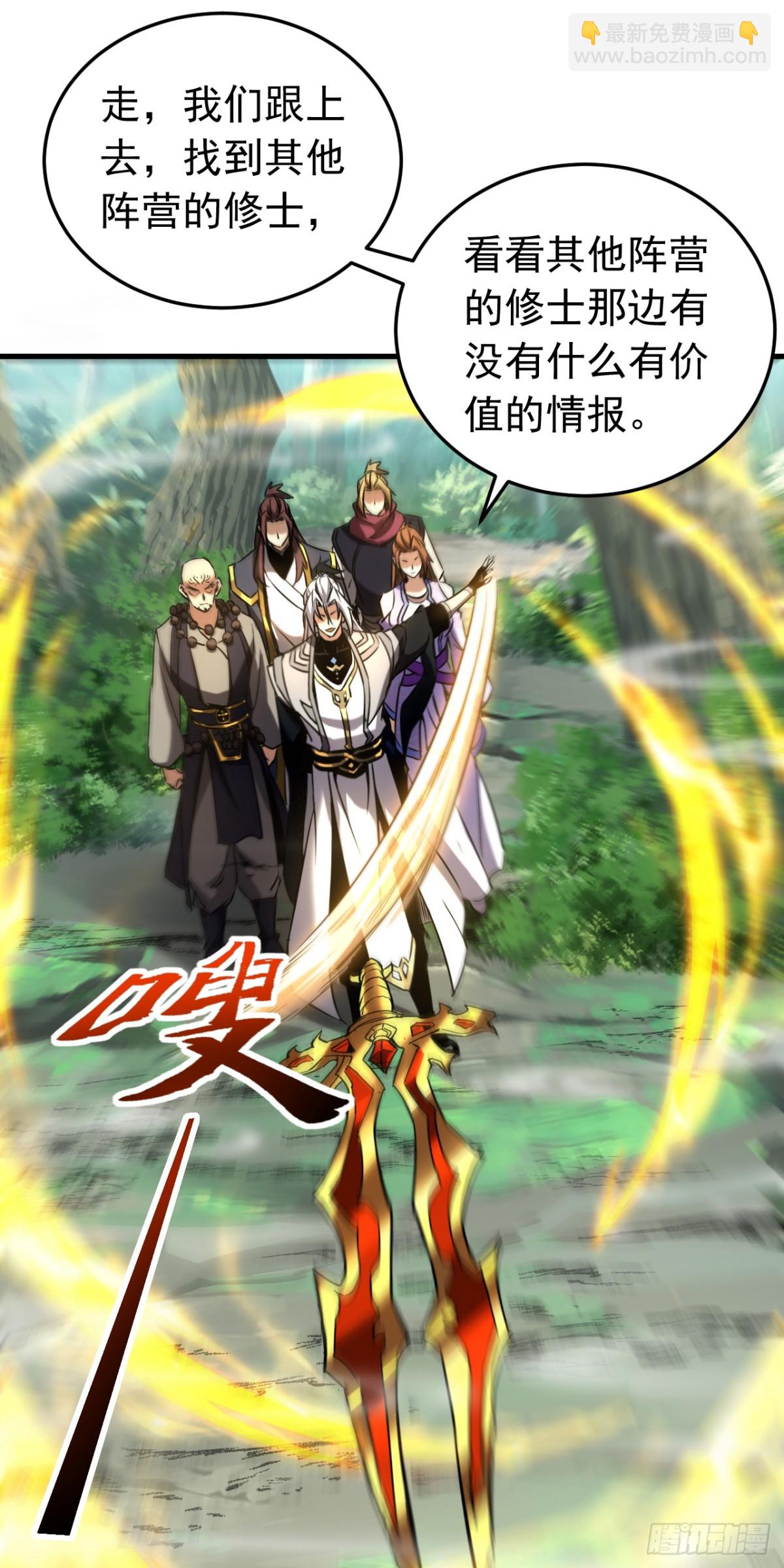 第104话 火灵之力-第104话