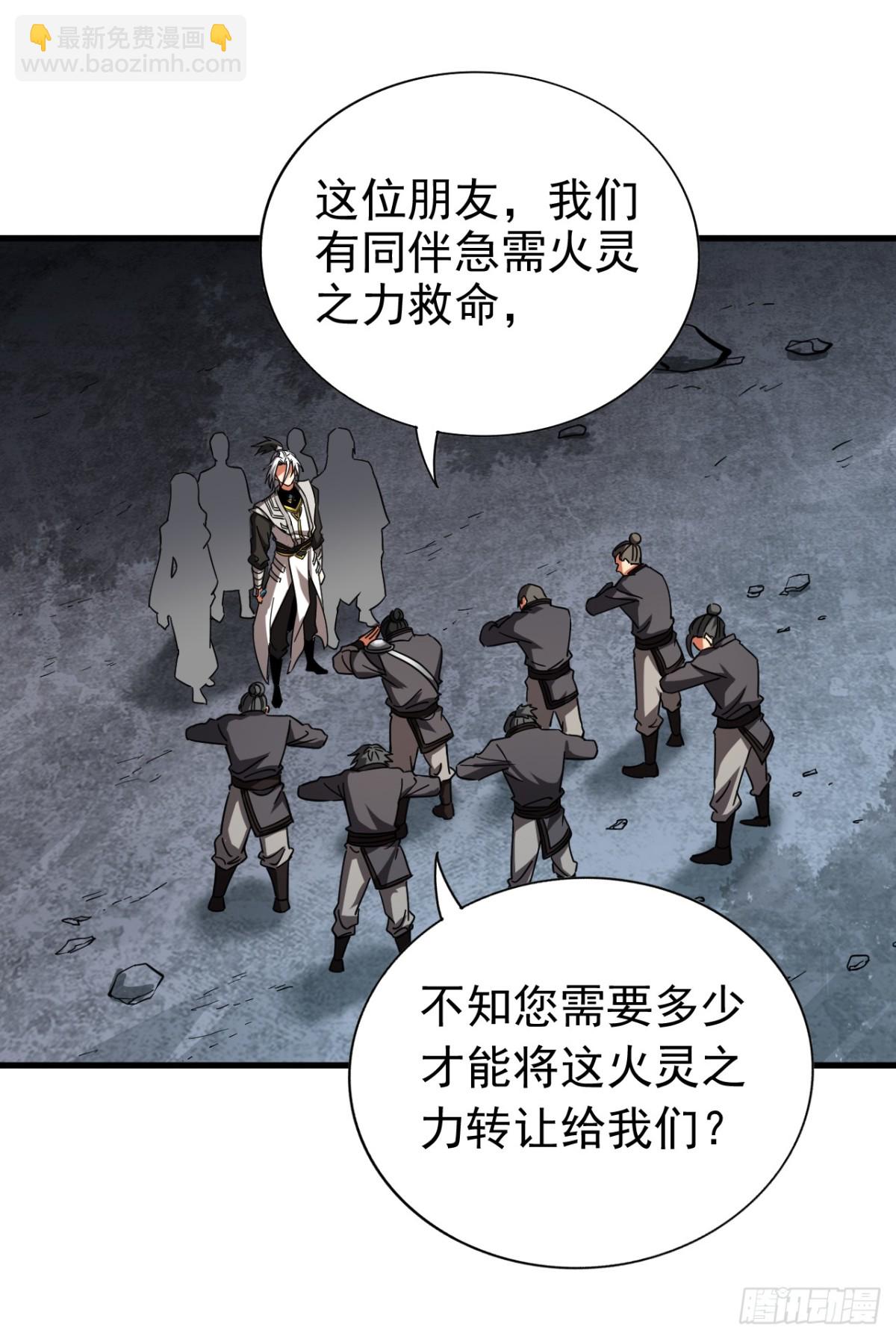 第104话 火灵之力-第104话
