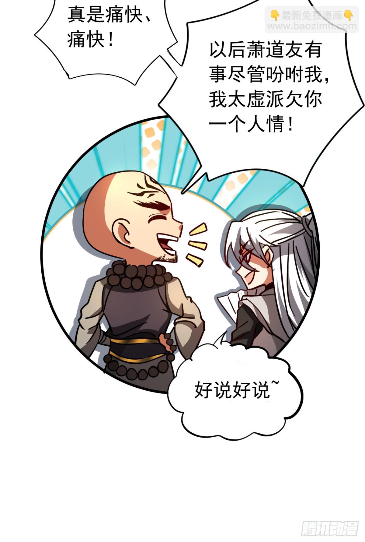 第104话 火灵之力-第104话