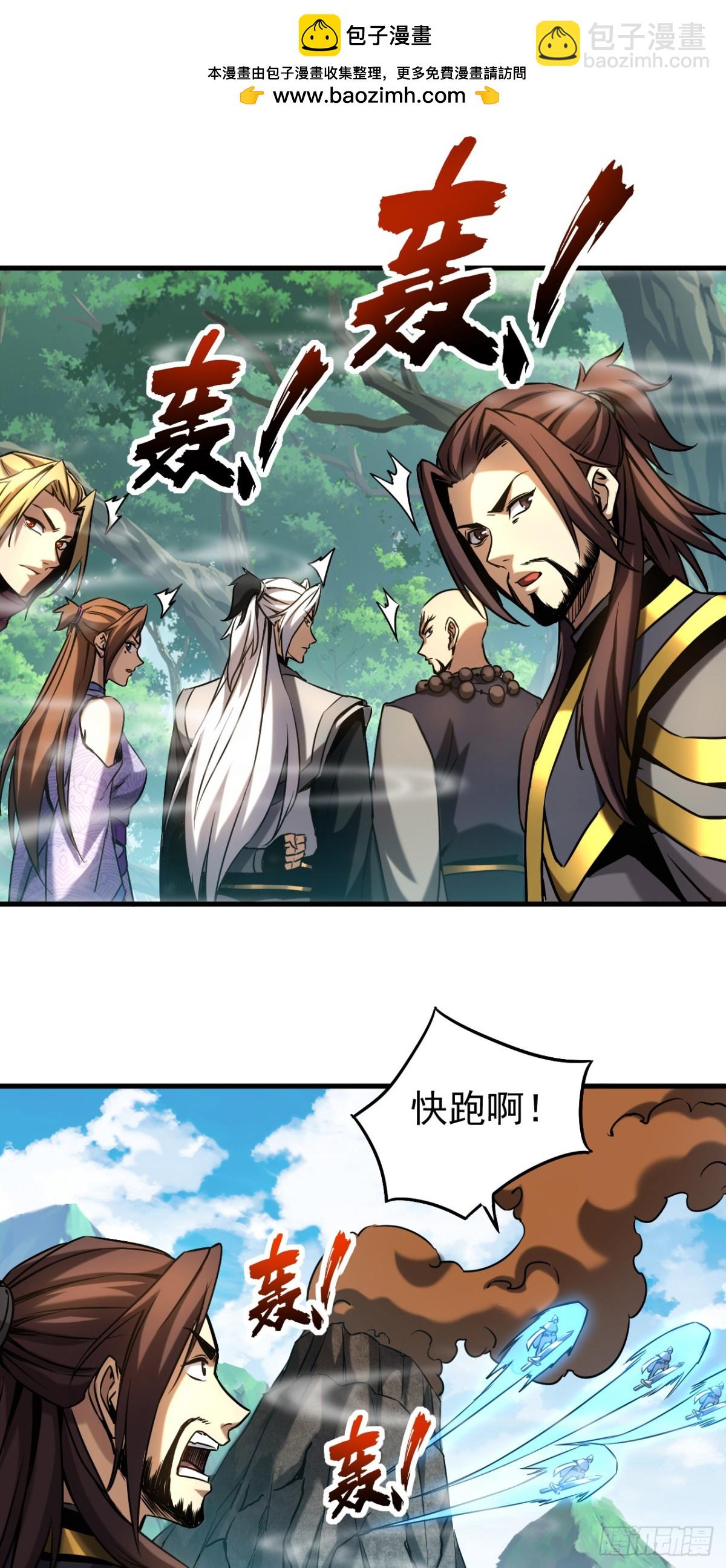第104话 火灵之力-第104话