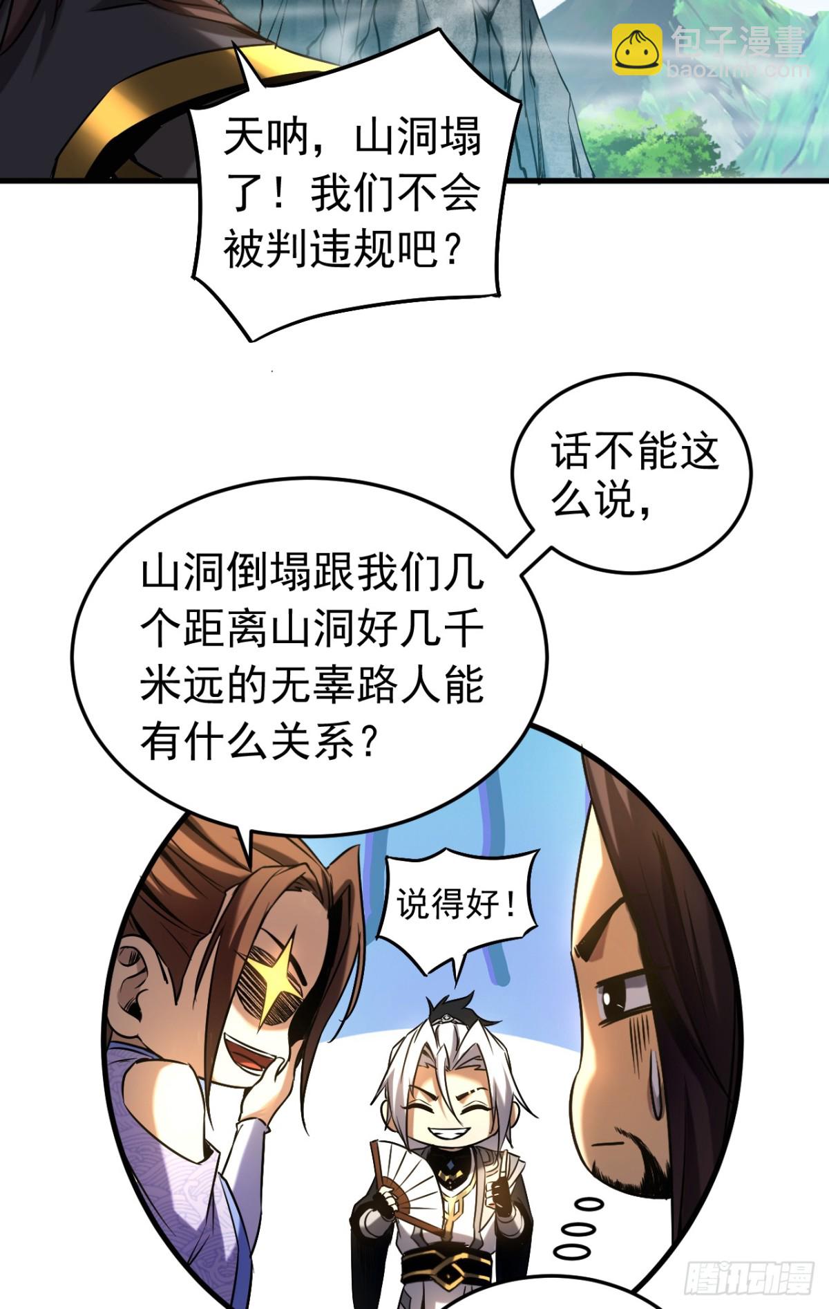 第104话 火灵之力-第104话