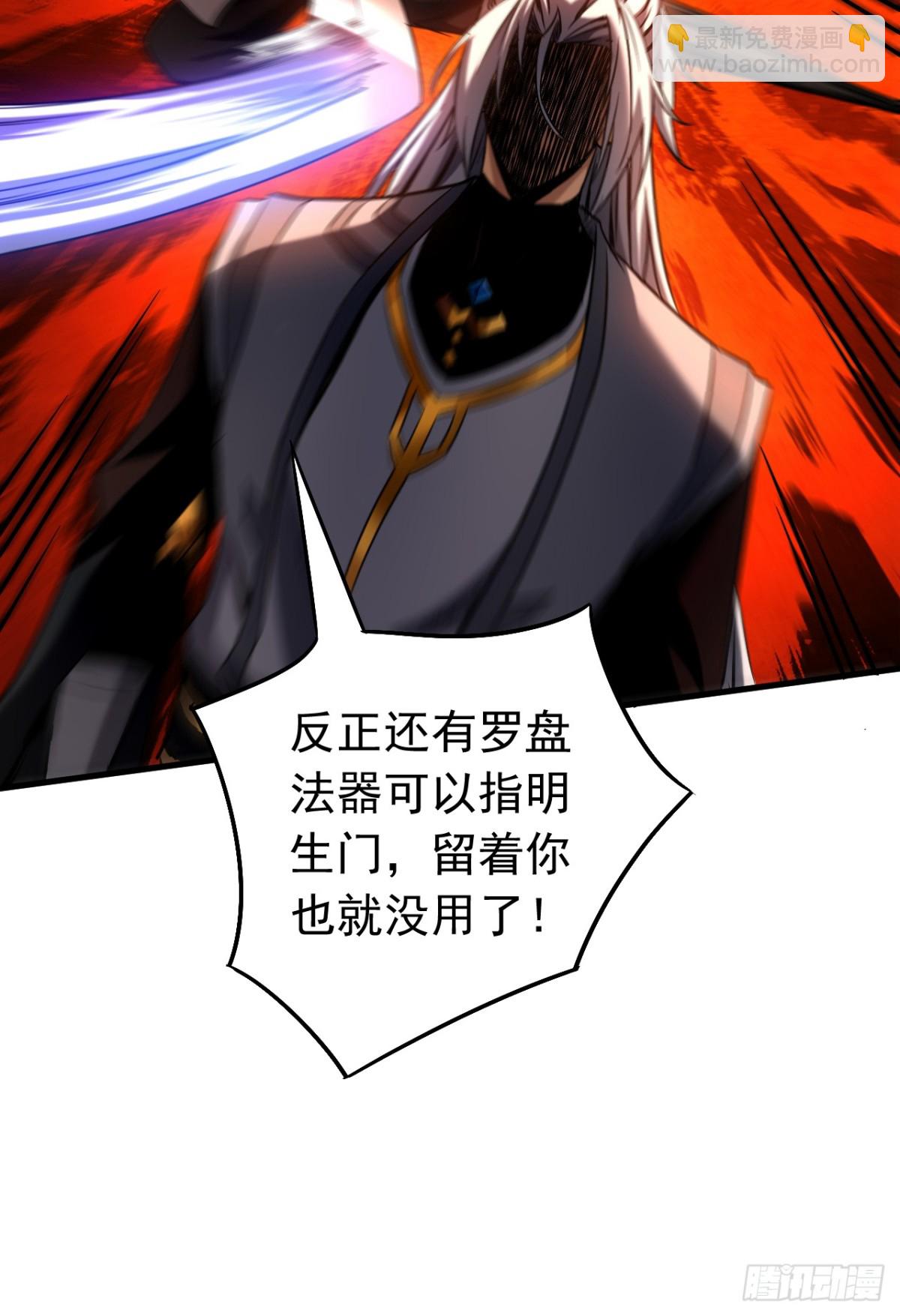 第106话 有死无生-第106话