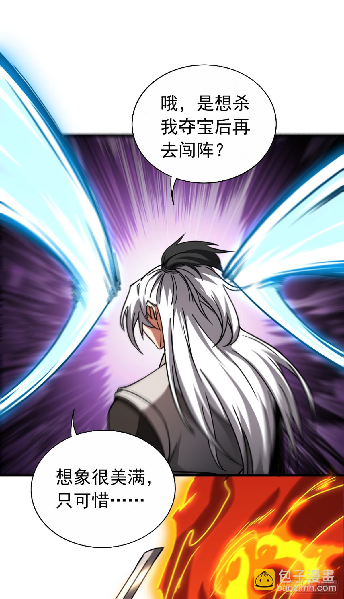 第106话 有死无生-第106话