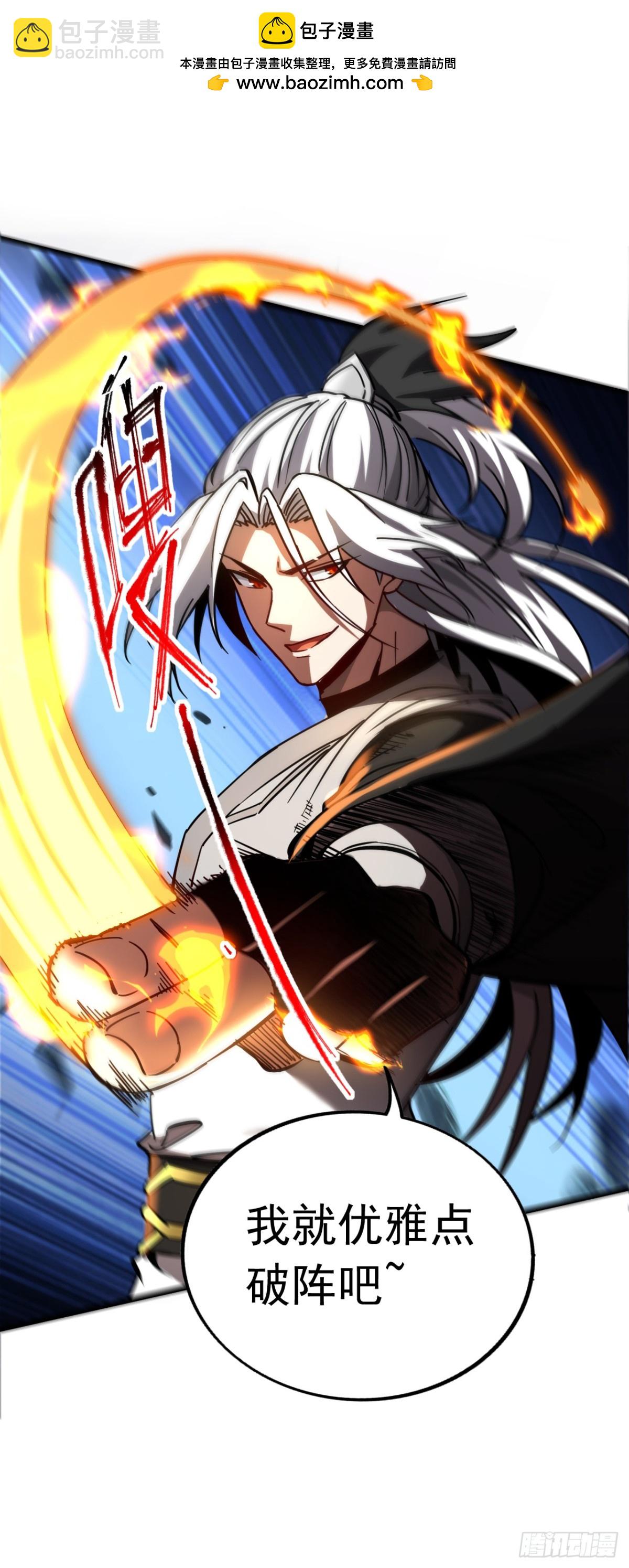 第106话 有死无生-第106话