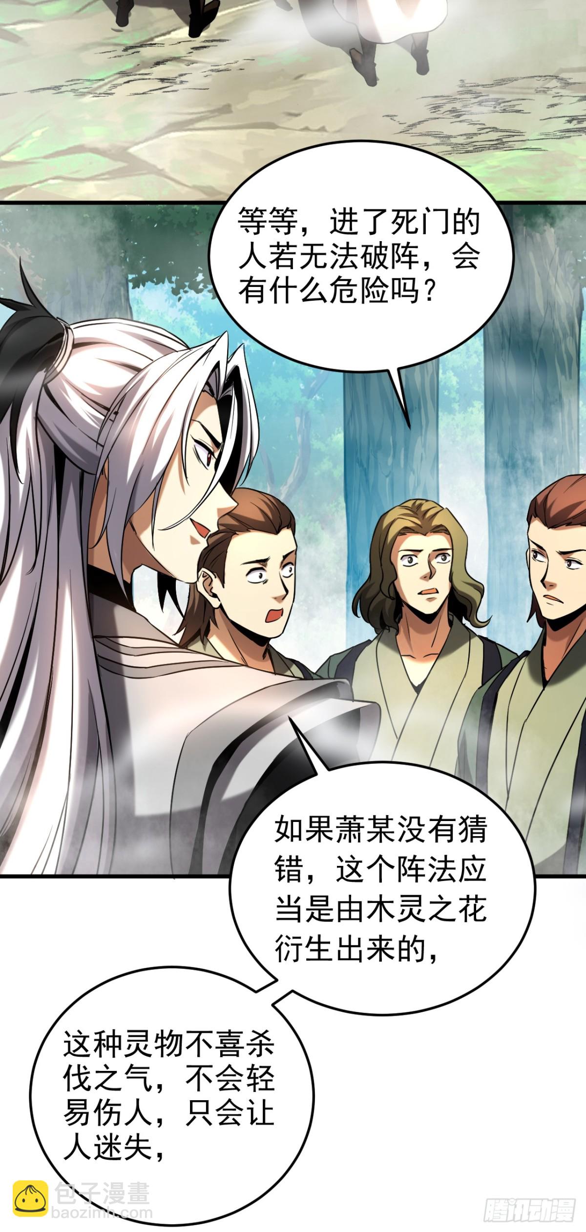第106话 有死无生-第106话