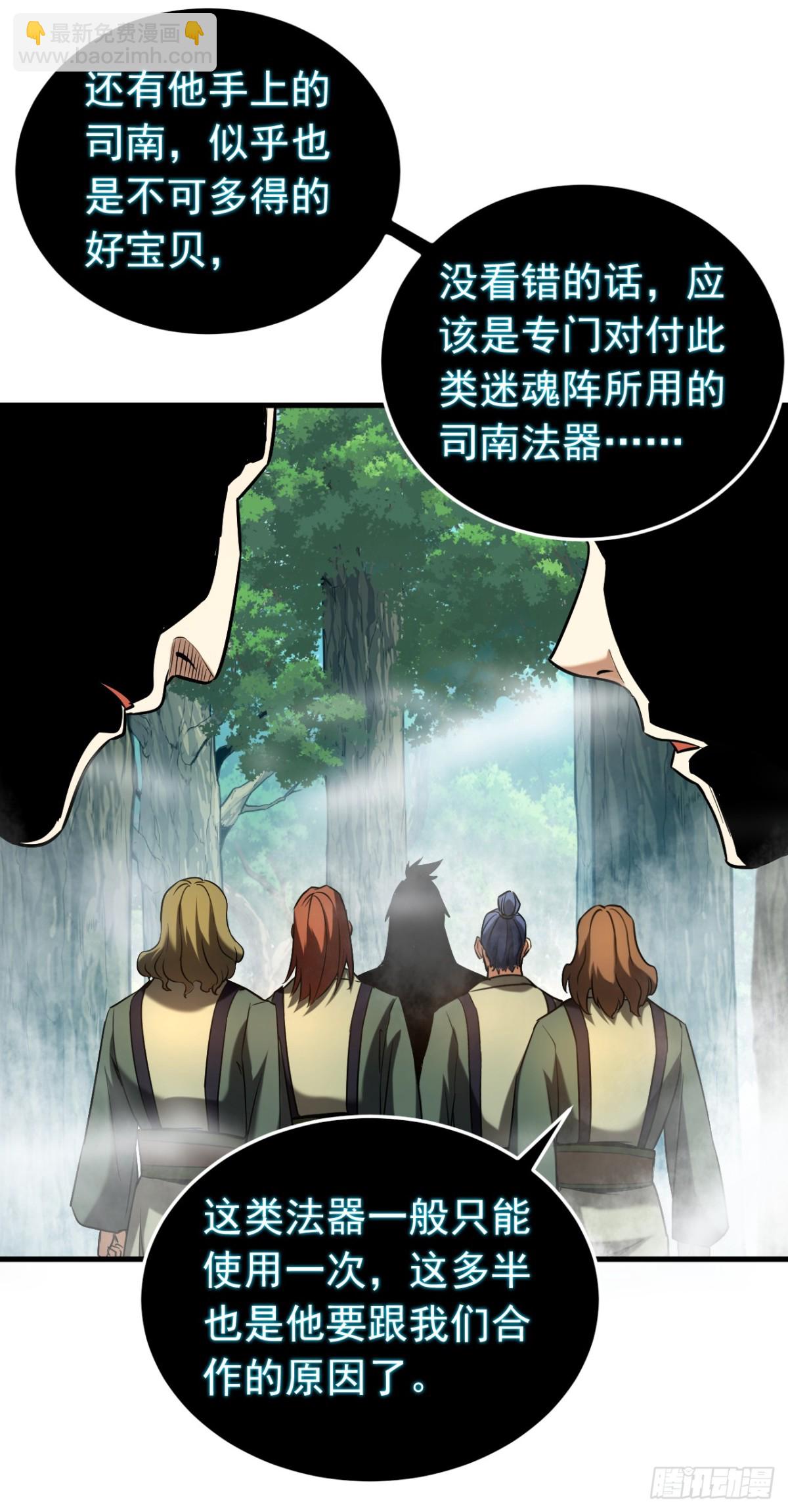 第106话 有死无生-第106话