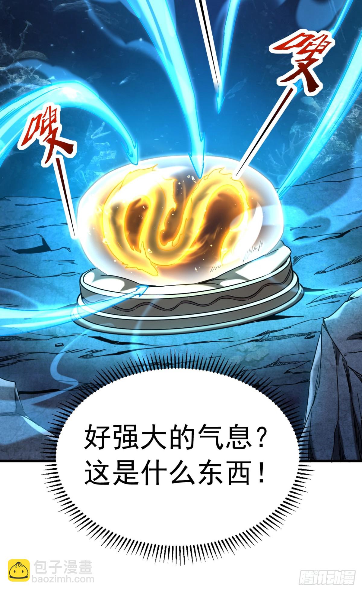 第108话 水下龙胎！-第108话