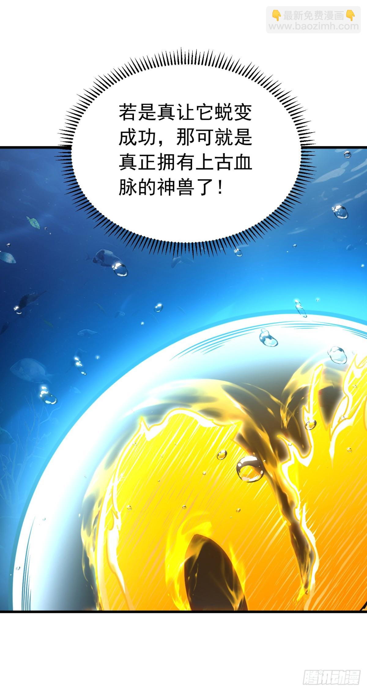 第108话 水下龙胎！-第108话