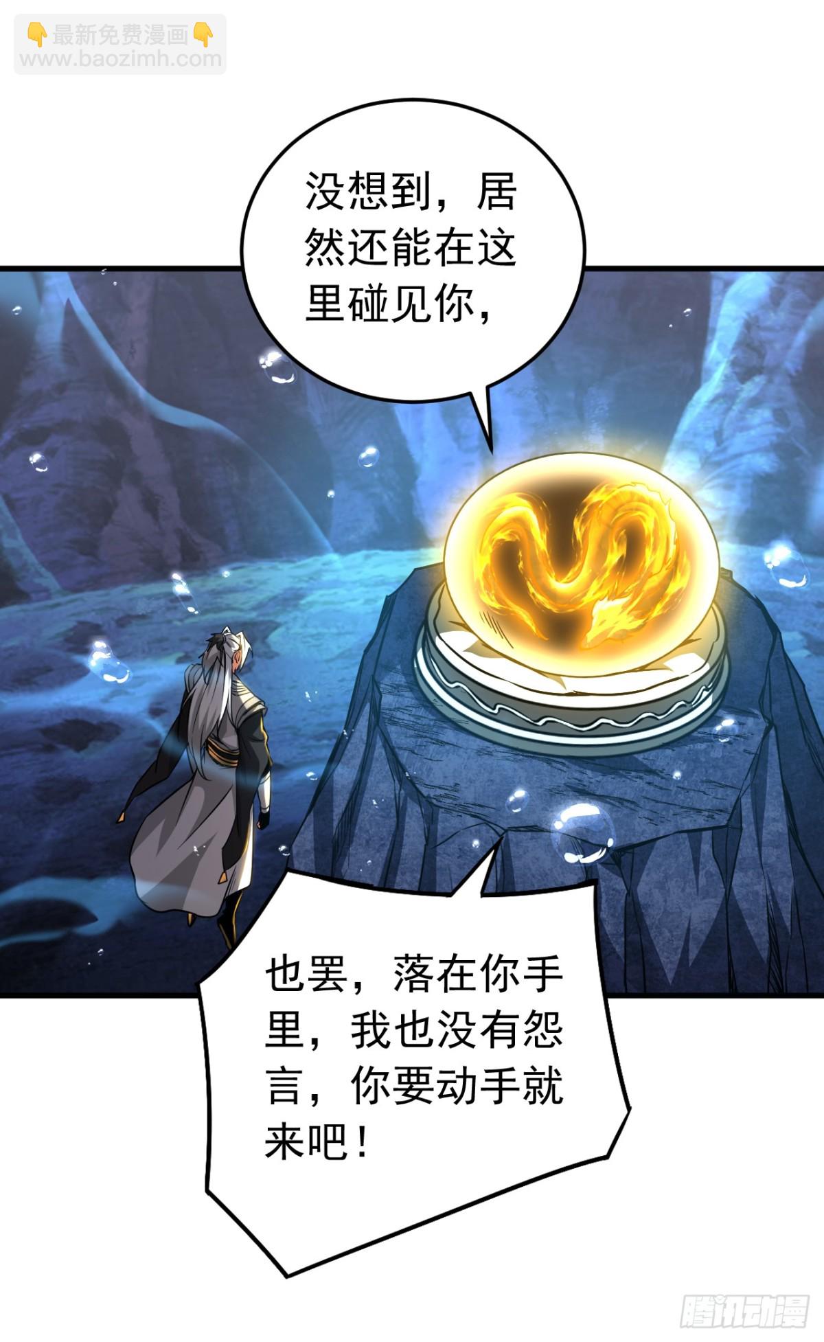 第108话 水下龙胎！-第108话
