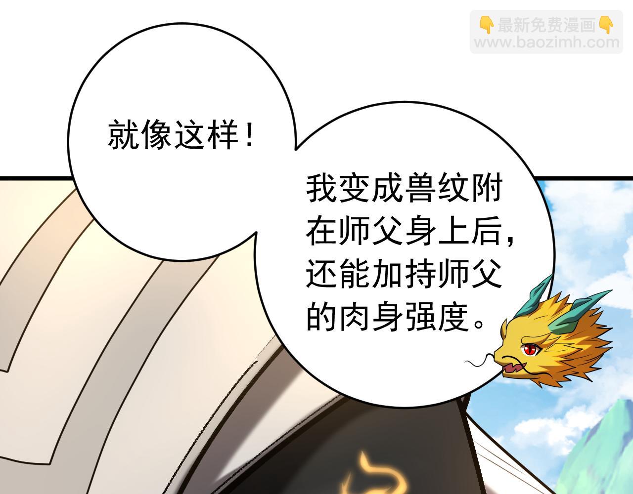 第110话 有老鼠追上来了(1/2)-第110话