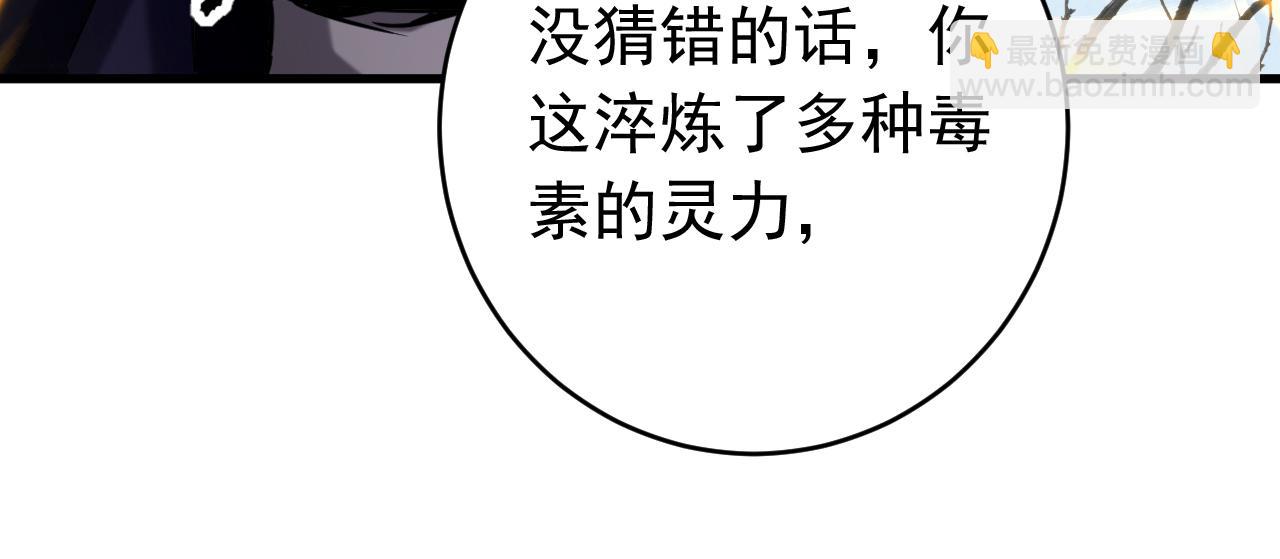 第112话 下一具身体(1/3)-第112话