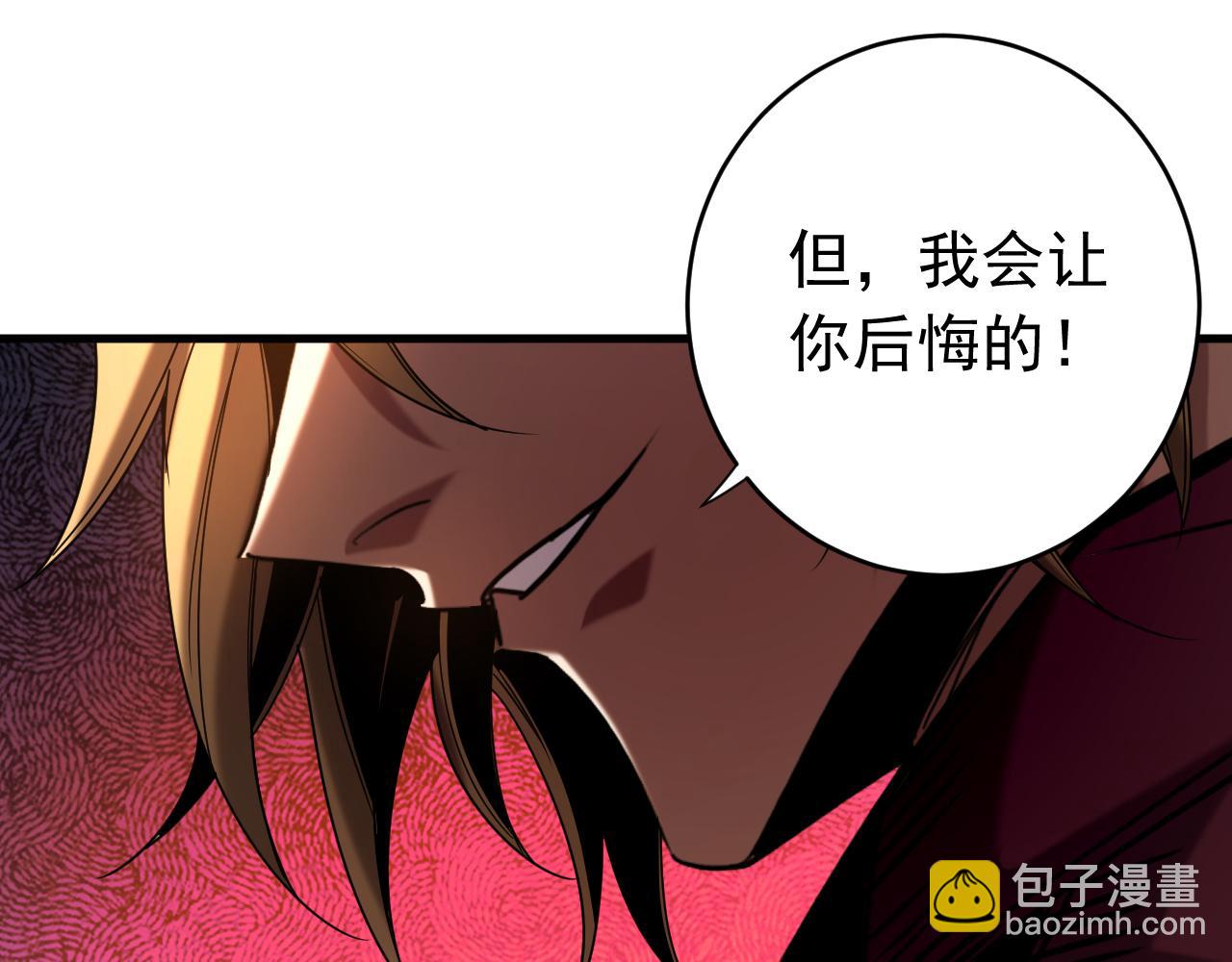 第114话 我会让你后悔的！(1/2)-第114话