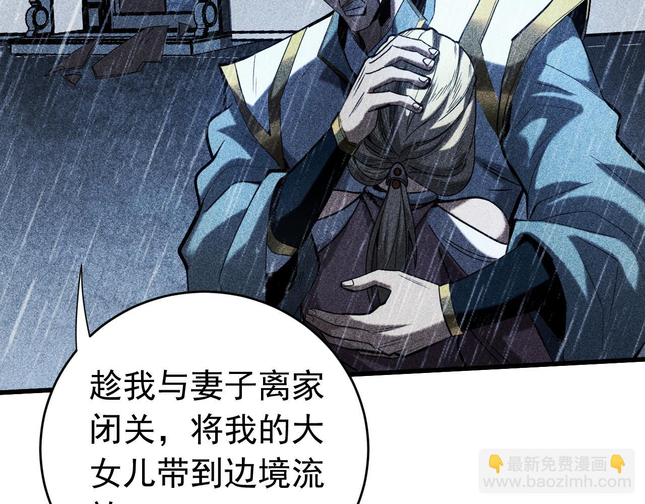 第116话 清理门户(1/3)-第116话